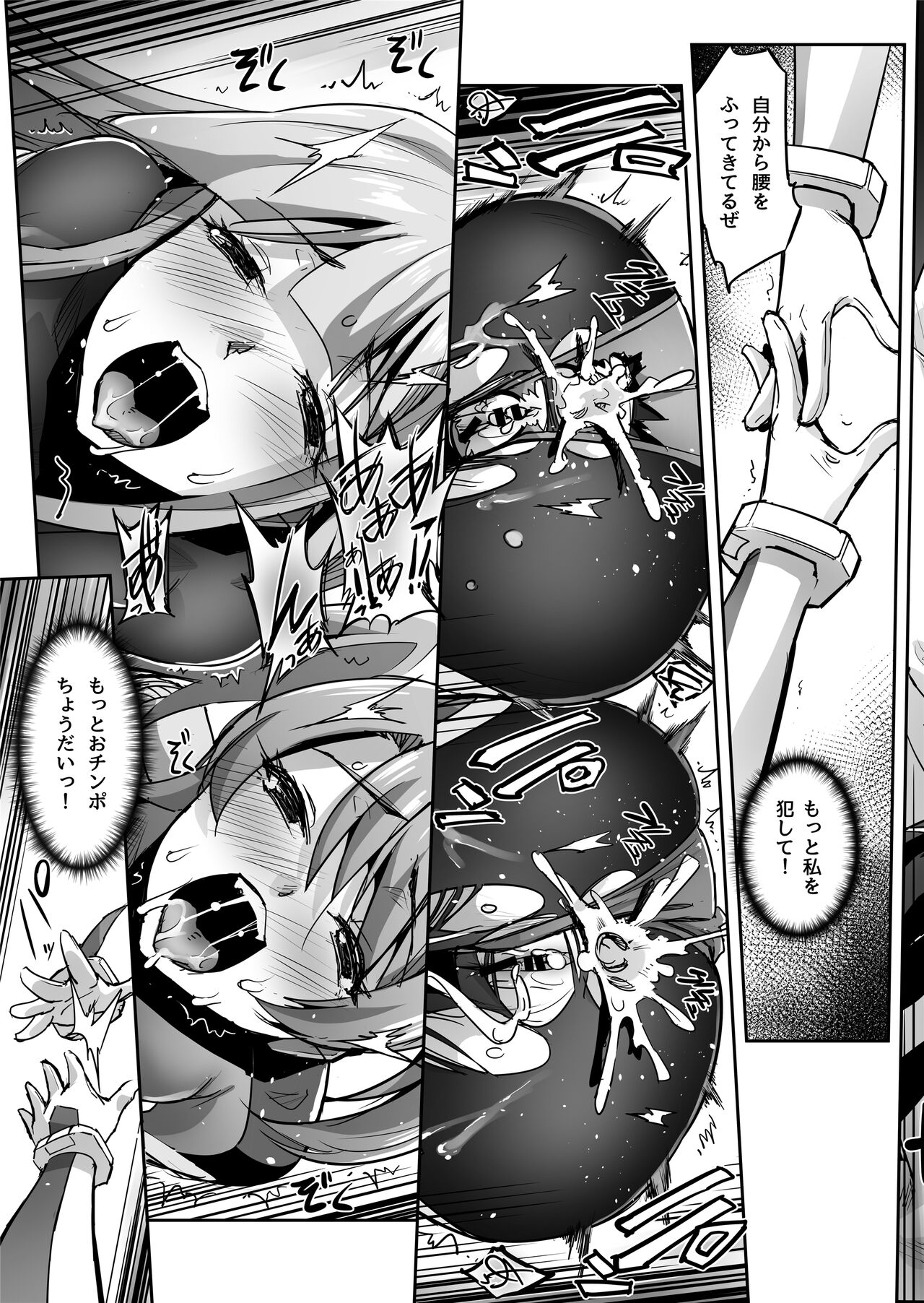 [No Future (端音乱希、SASAYUKi)] 炎氷双騎ツイン・キュアリー 百合ヒロインは男のチンポに敗北する 後編