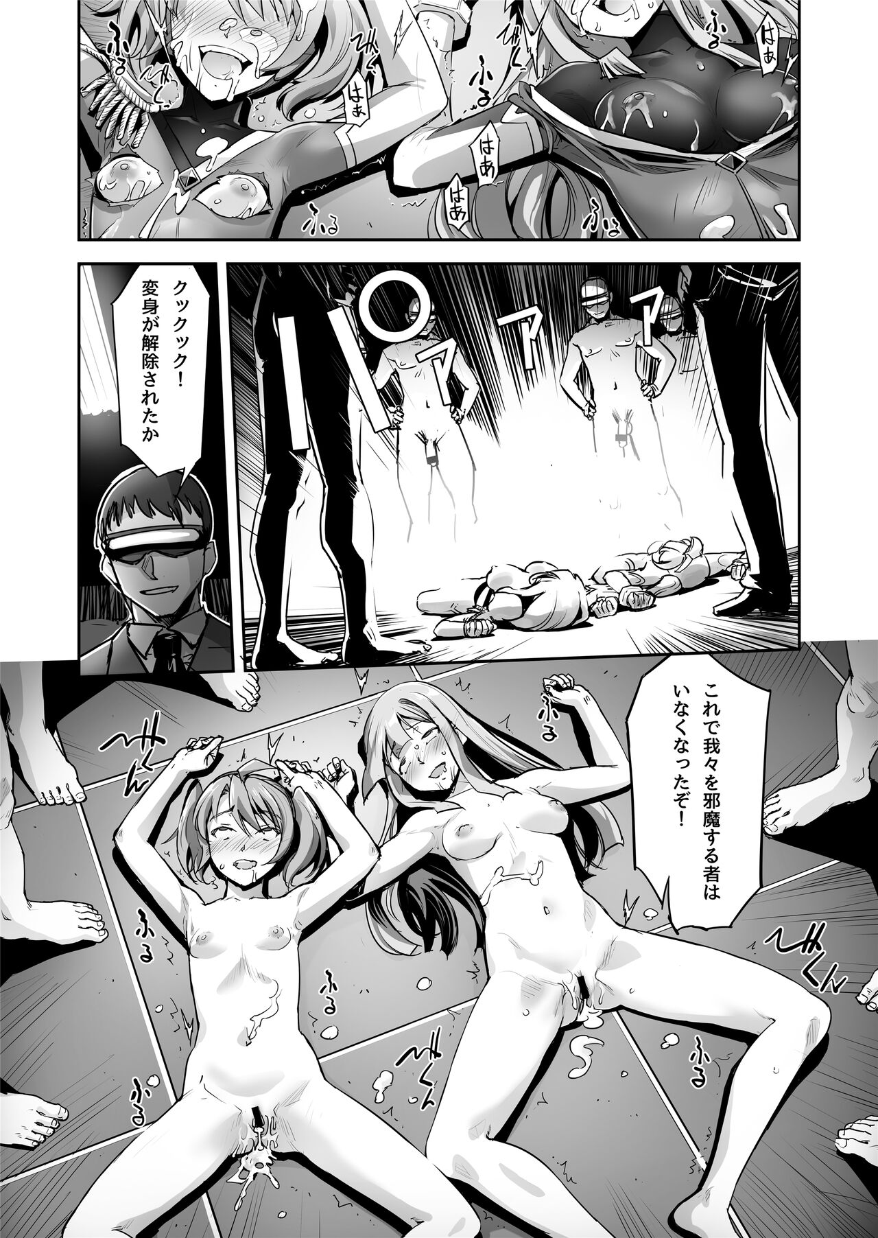[No Future (端音乱希、SASAYUKi)] 炎氷双騎ツイン・キュアリー 百合ヒロインは男のチンポに敗北する 後編