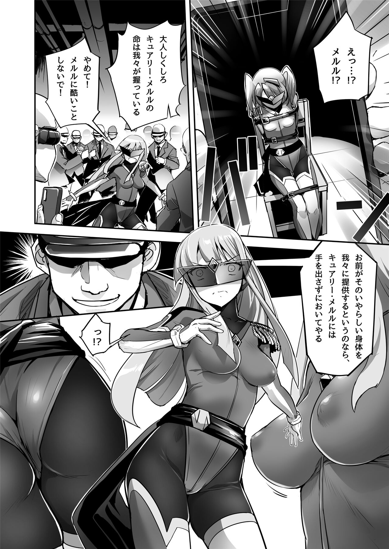 [No Future (端音乱希、SASAYUKi)] 炎氷双騎ツイン・キュアリー 百合ヒロインは男のチンポに敗北する 後編