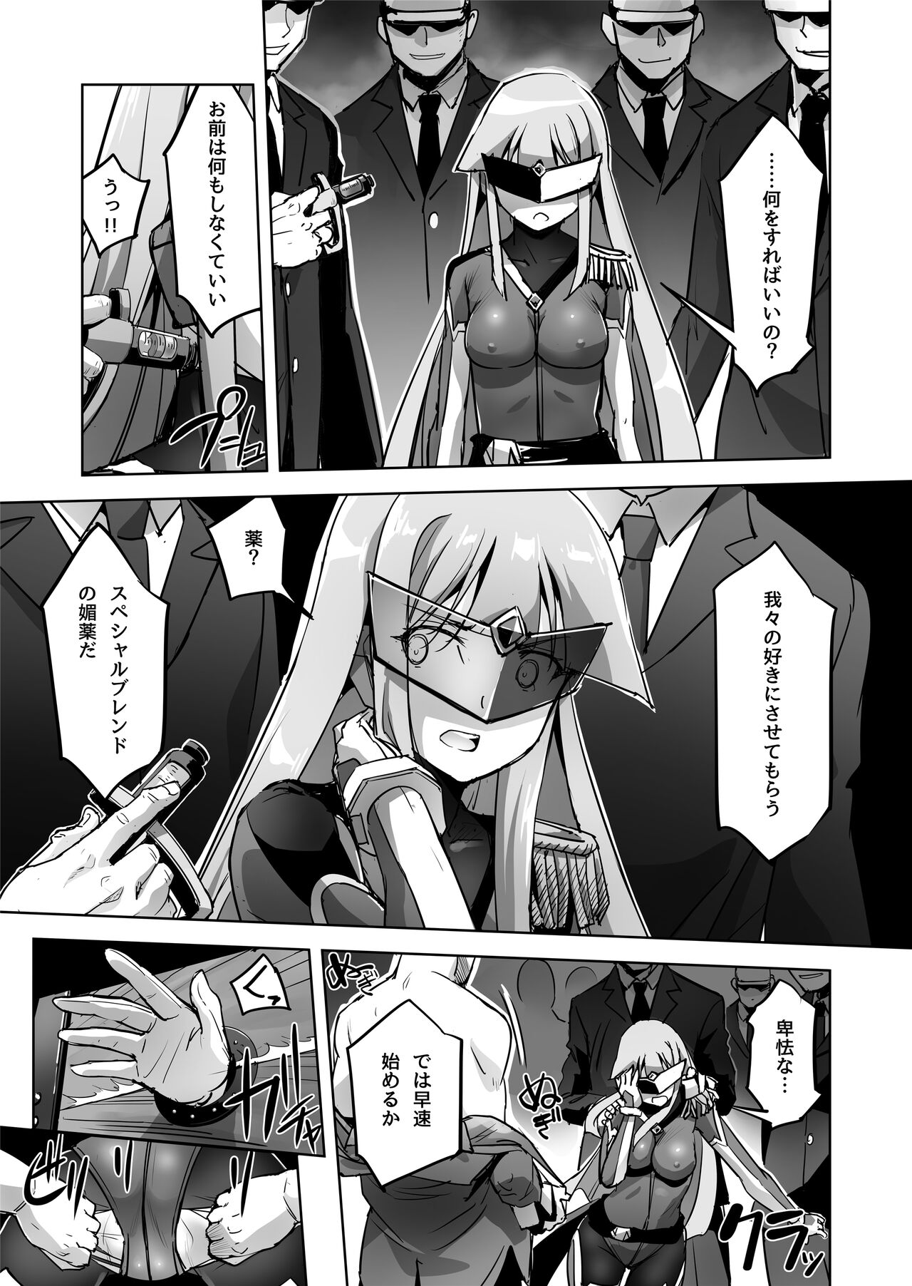 [No Future (端音乱希、SASAYUKi)] 炎氷双騎ツイン・キュアリー 百合ヒロインは男のチンポに敗北する 後編