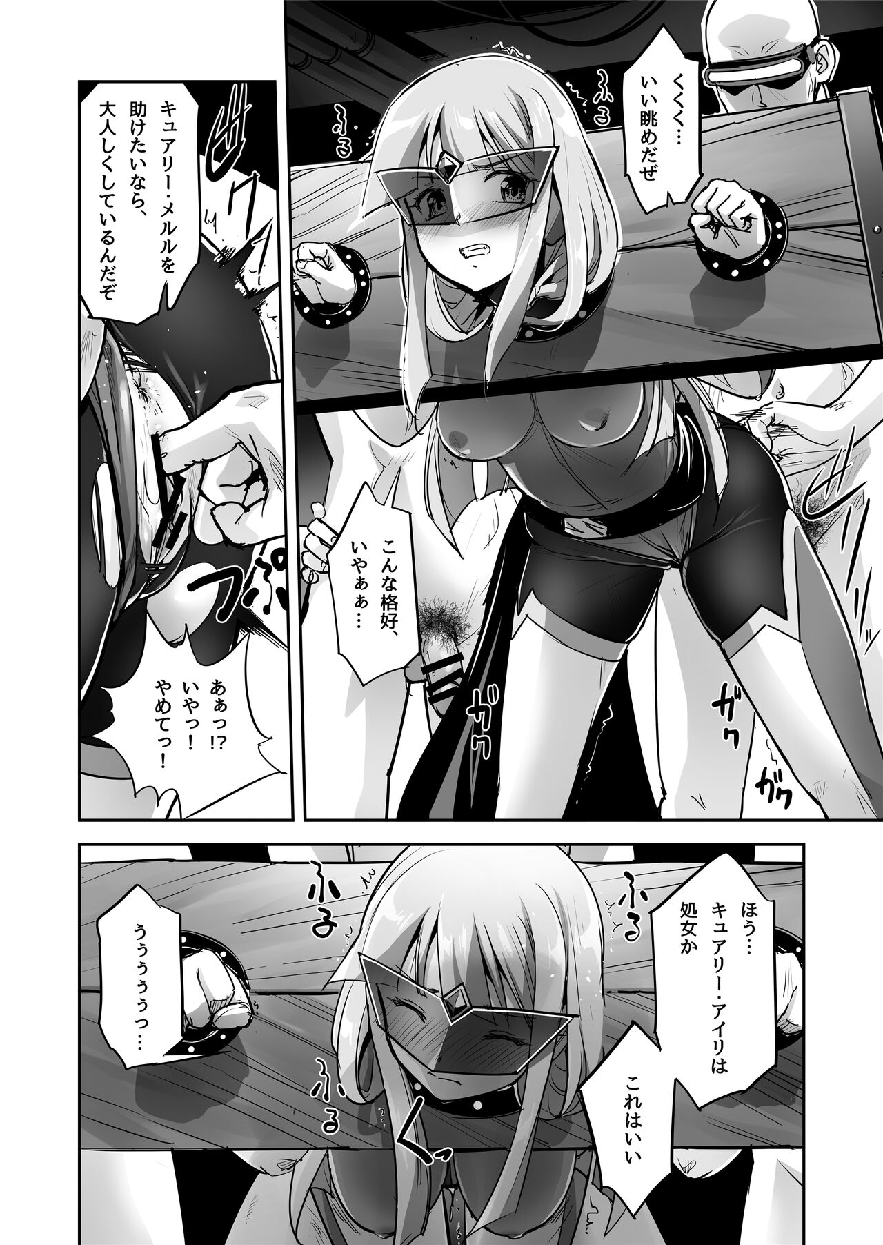 [No Future (端音乱希、SASAYUKi)] 炎氷双騎ツイン・キュアリー 百合ヒロインは男のチンポに敗北する 後編