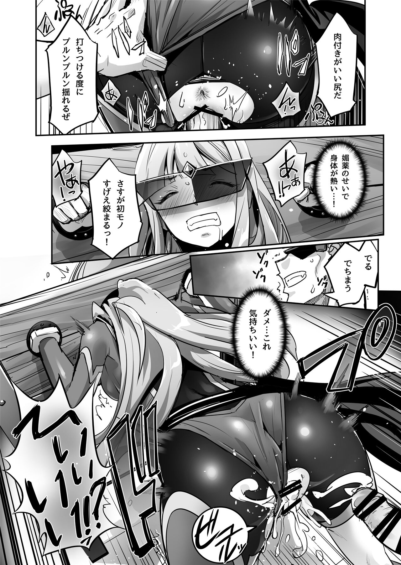 [No Future (端音乱希、SASAYUKi)] 炎氷双騎ツイン・キュアリー 百合ヒロインは男のチンポに敗北する 後編