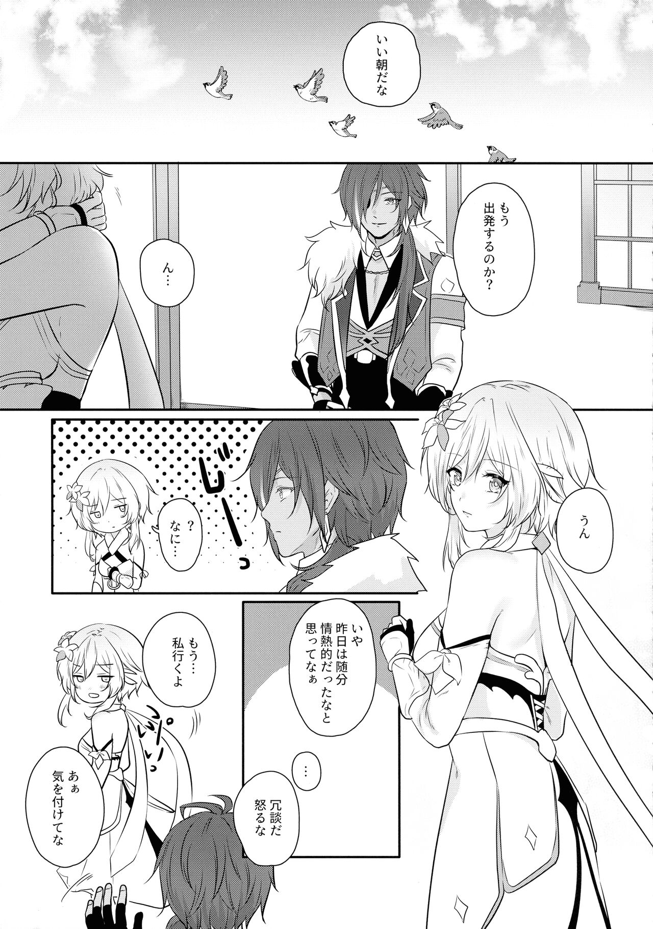(GOOD COMIC CITY 27) [めれんげ (くまのこたろ)] 夜降ちに秘める (原神)