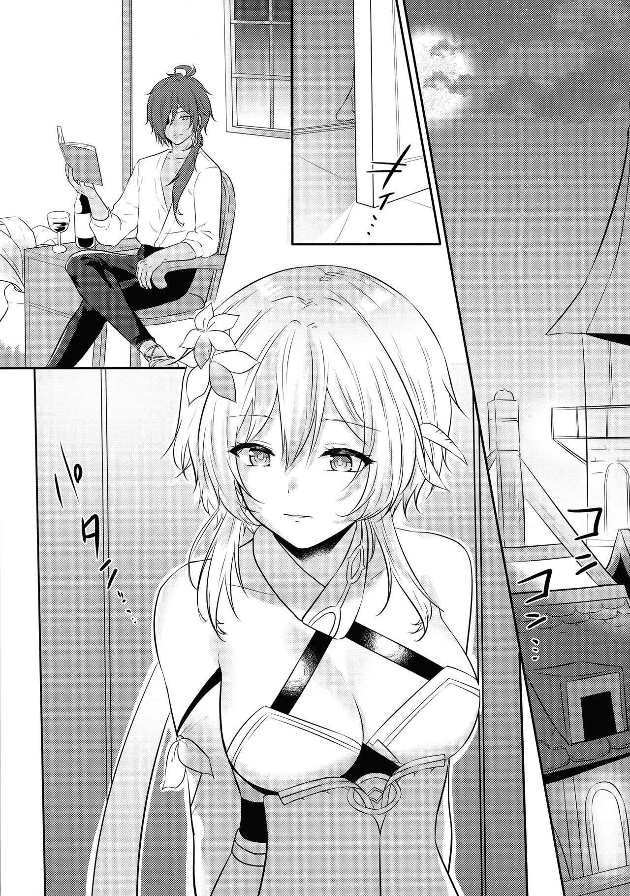 (GOOD COMIC CITY 27) [めれんげ (くまのこたろ)] 夜降ちに秘める (原神)
