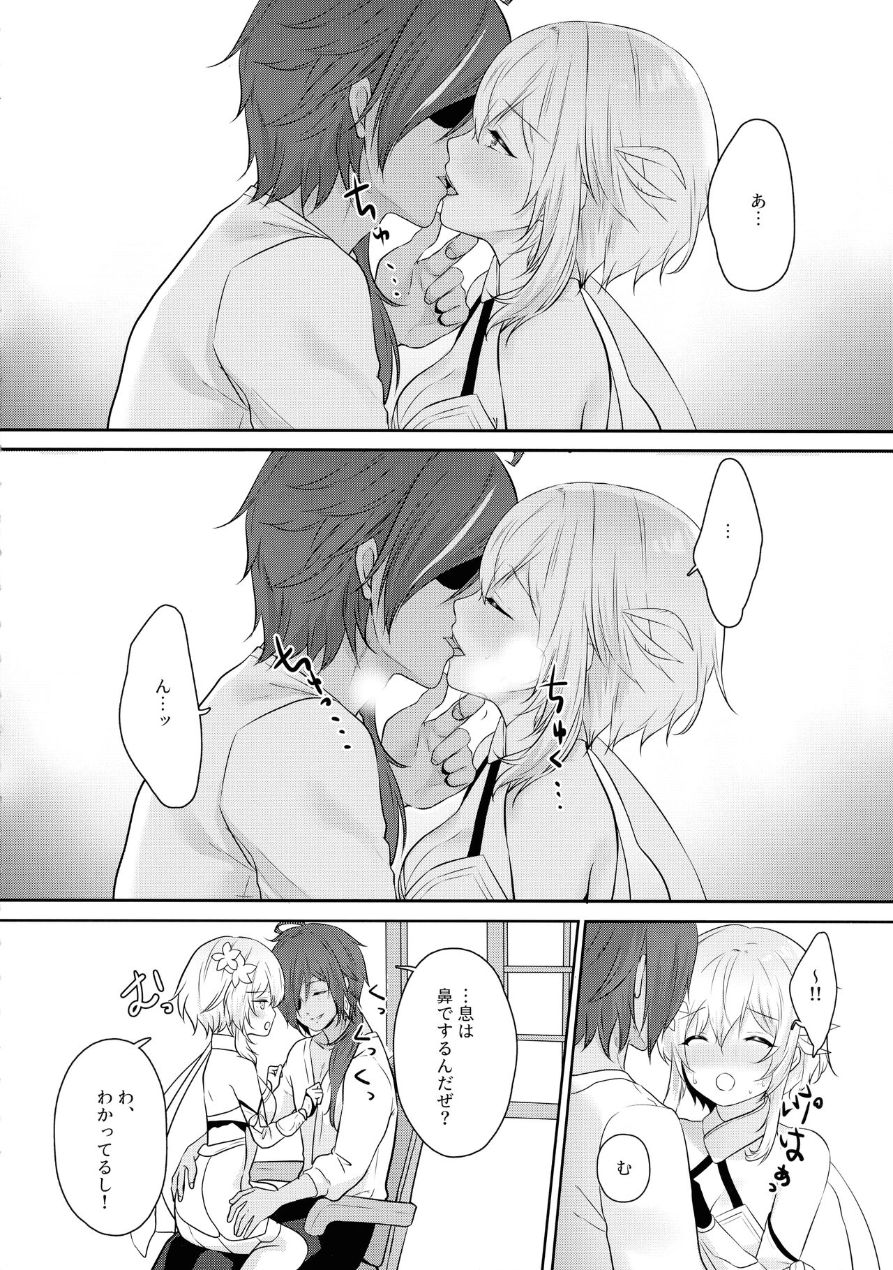 (GOOD COMIC CITY 27) [めれんげ (くまのこたろ)] 夜降ちに秘める (原神)