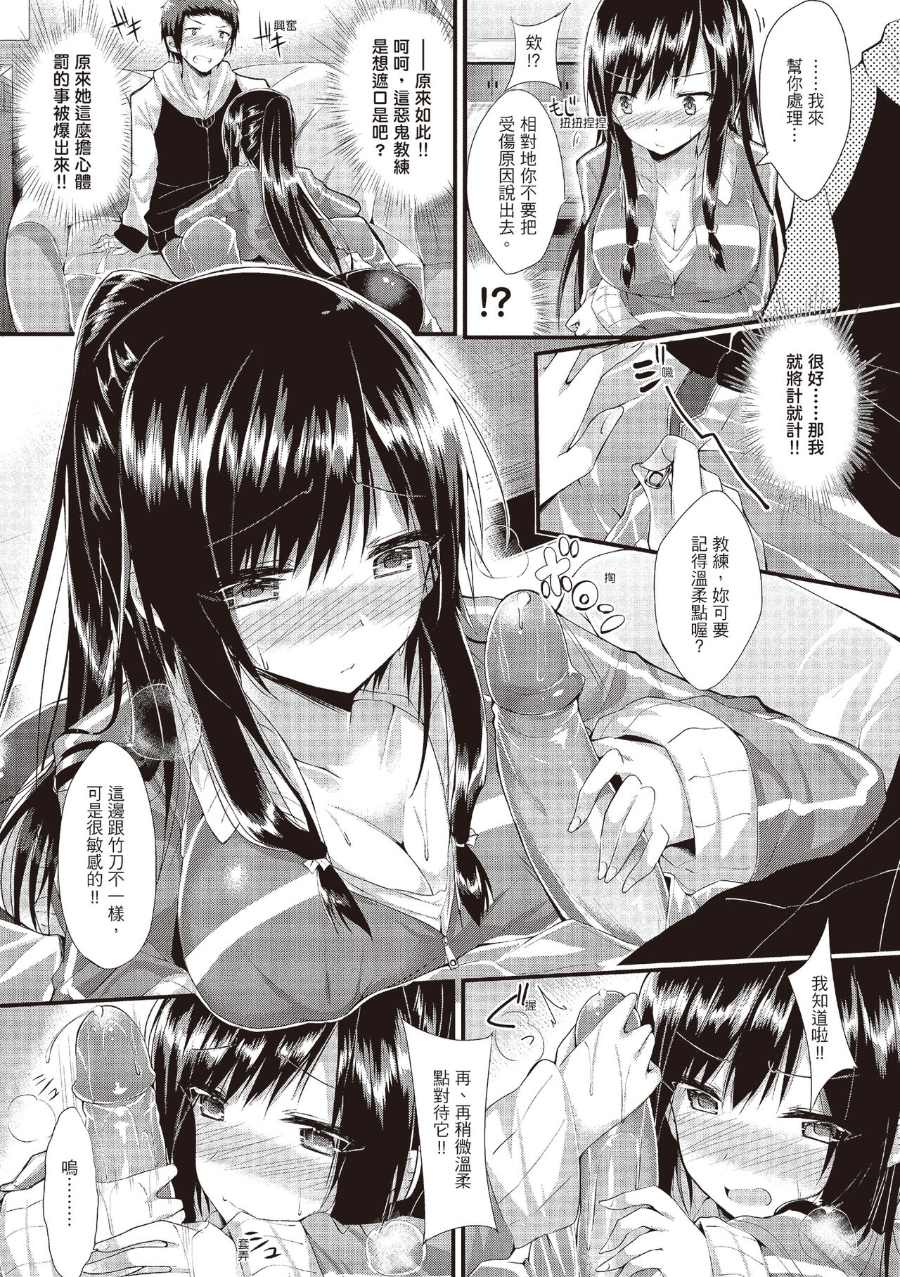 [kakao] 純情ラブパンチ [中国翻訳] [DL版]