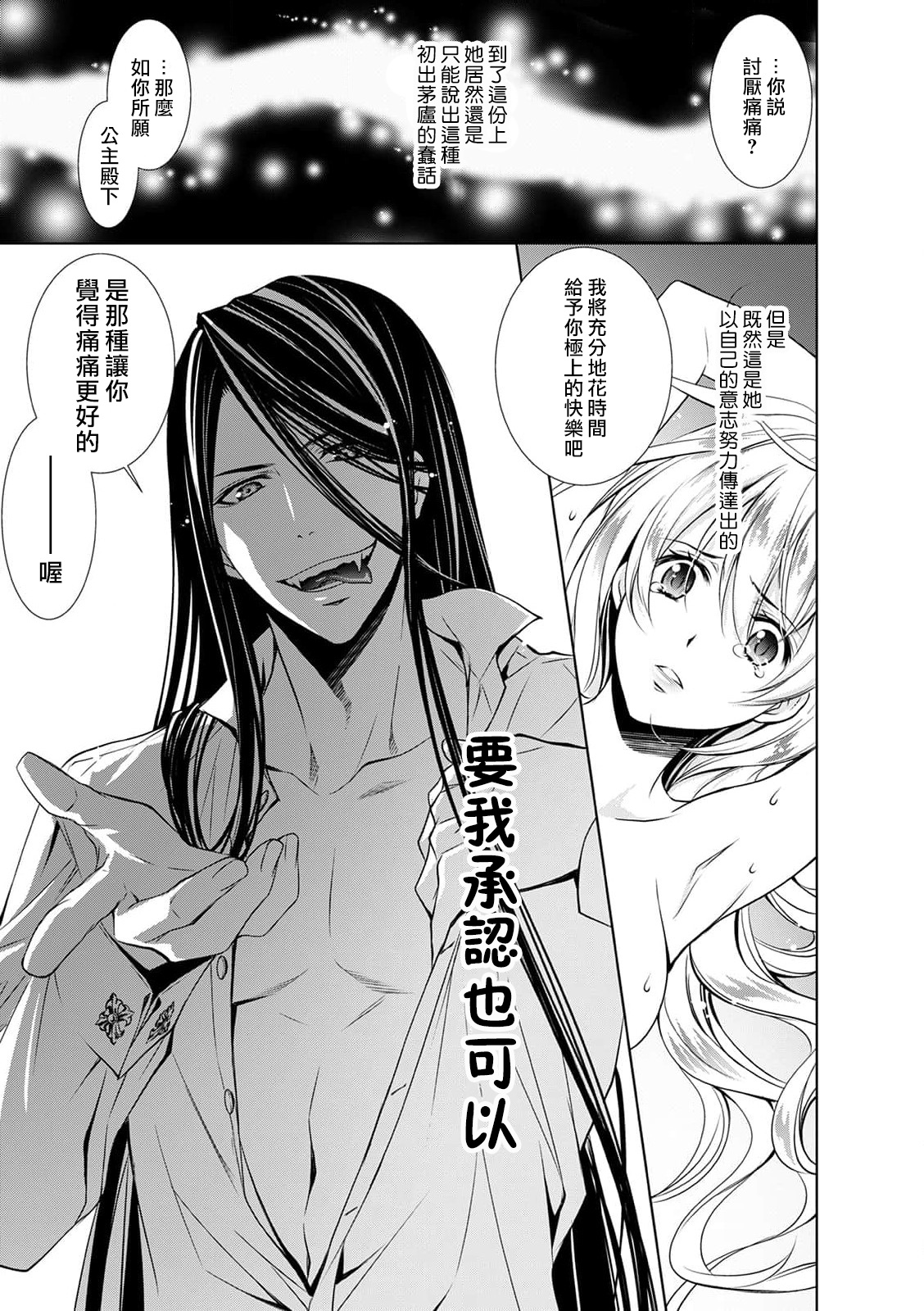 [乙黒ゆう、南咲麒麟、吉崎ヤスミ] シンデレラにはなりません！ モブキャラ姫は淫らな悪魔に魅入られて 1-2 [中国翻訳]