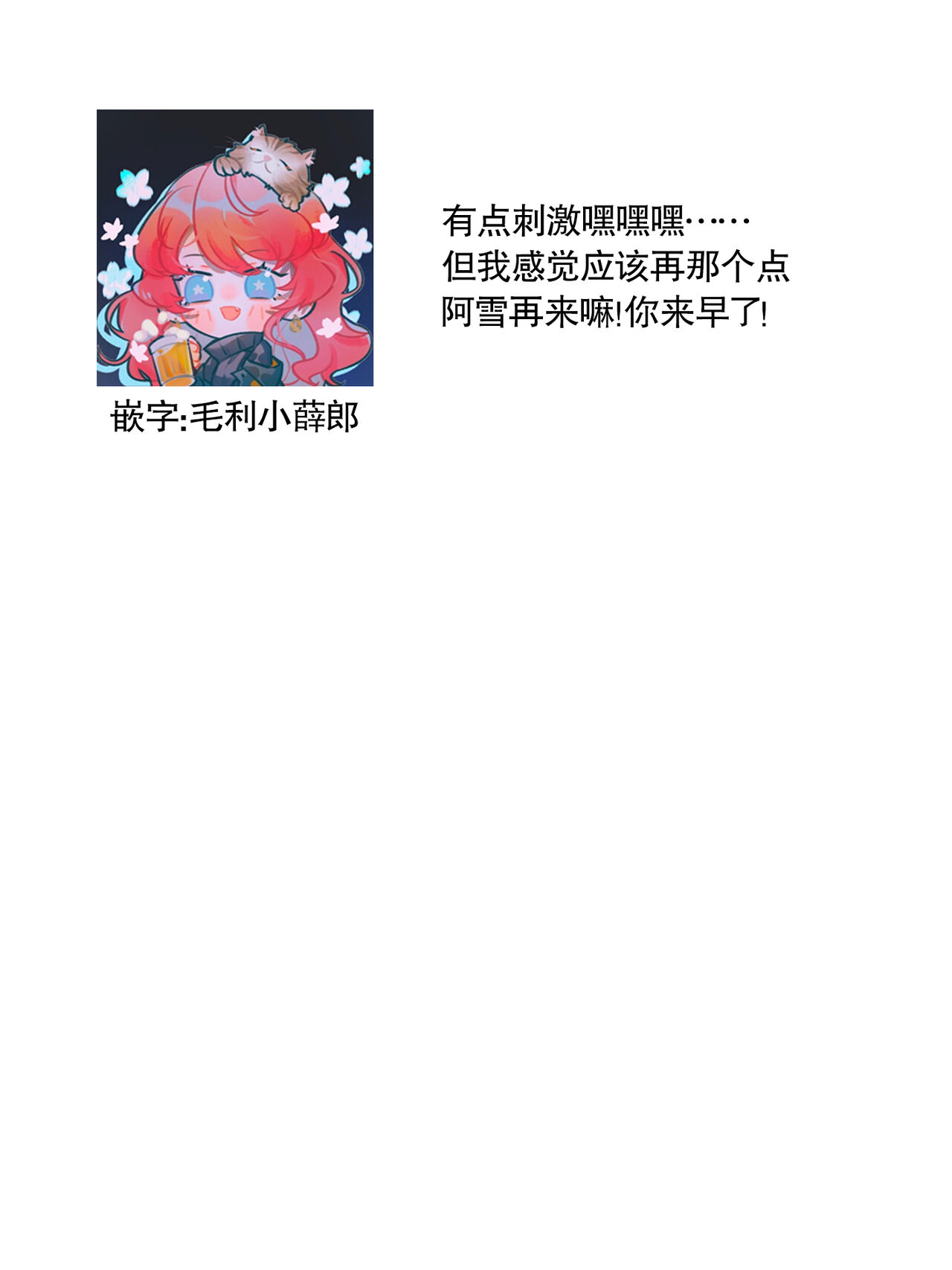 [ゆきち] 変態イケメン幽霊に毎晩襲われています。1-8 [中国翻訳]