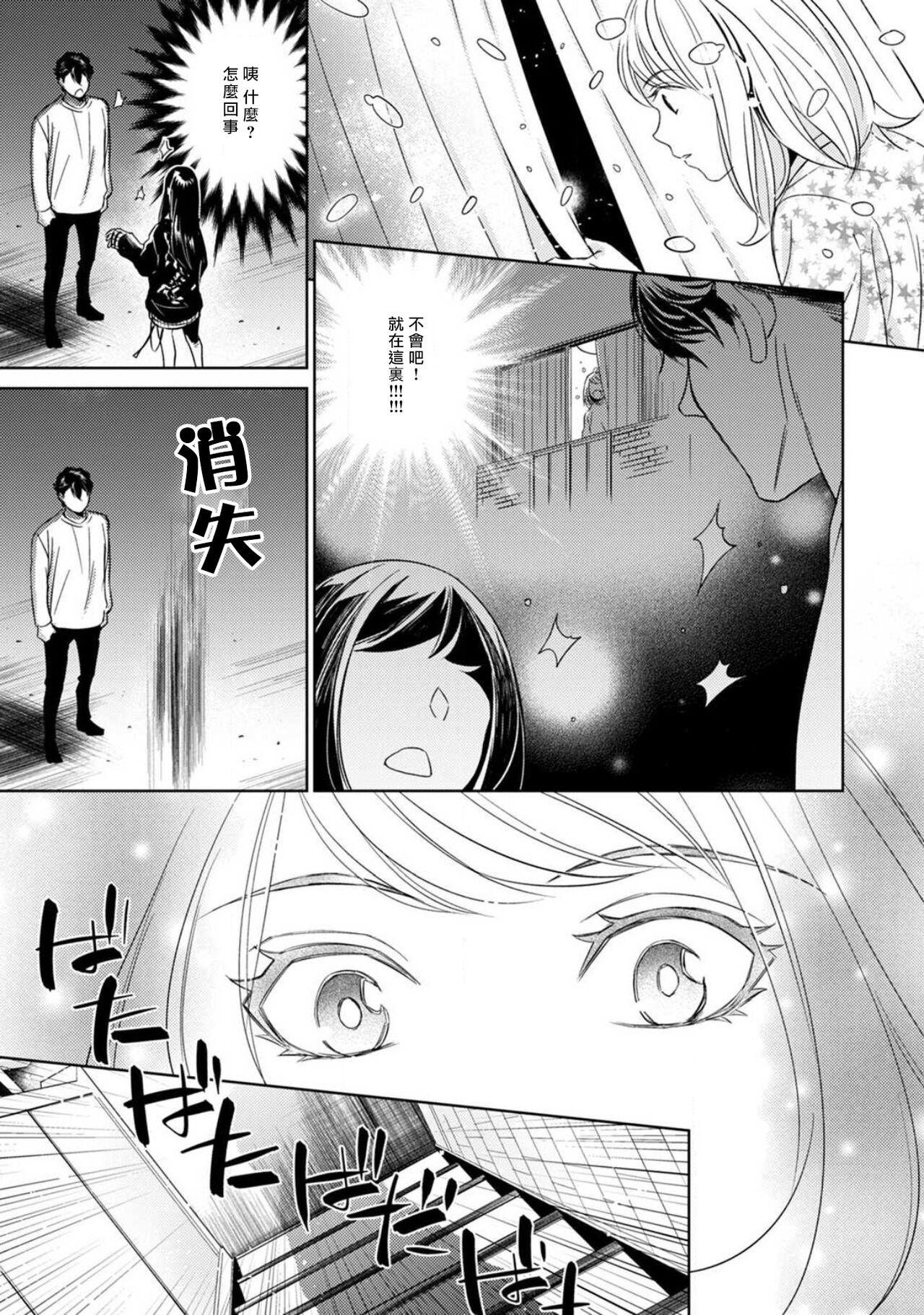 [ゆきち] 変態イケメン幽霊に毎晩襲われています。1-8 [中国翻訳]