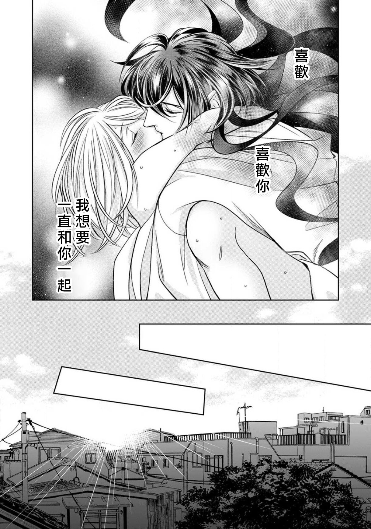 [ゆきち] 変態イケメン幽霊に毎晩襲われています。1-8 [中国翻訳]