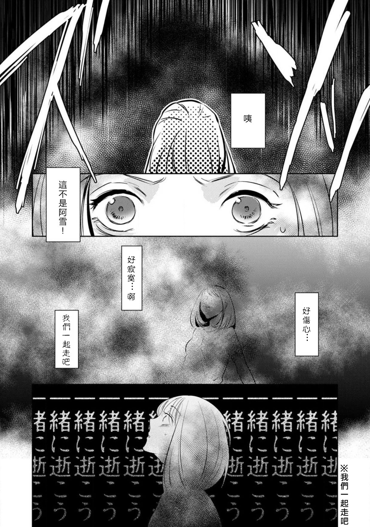 [ゆきち] 変態イケメン幽霊に毎晩襲われています。1-8 [中国翻訳]
