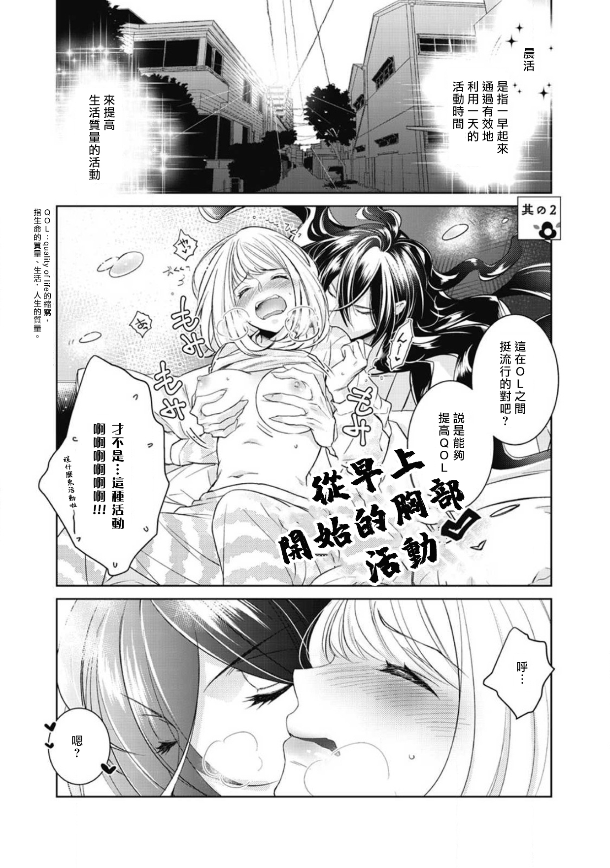 [ゆきち] 変態イケメン幽霊に毎晩襲われています。1-8 [中国翻訳]