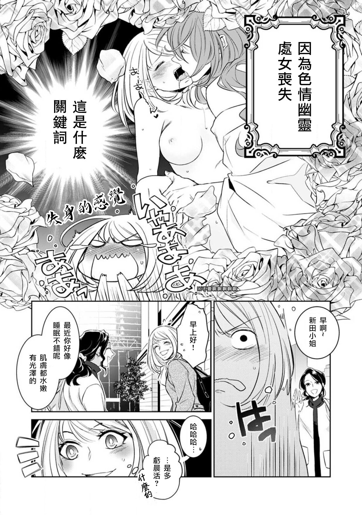 [ゆきち] 変態イケメン幽霊に毎晩襲われています。1-8 [中国翻訳]