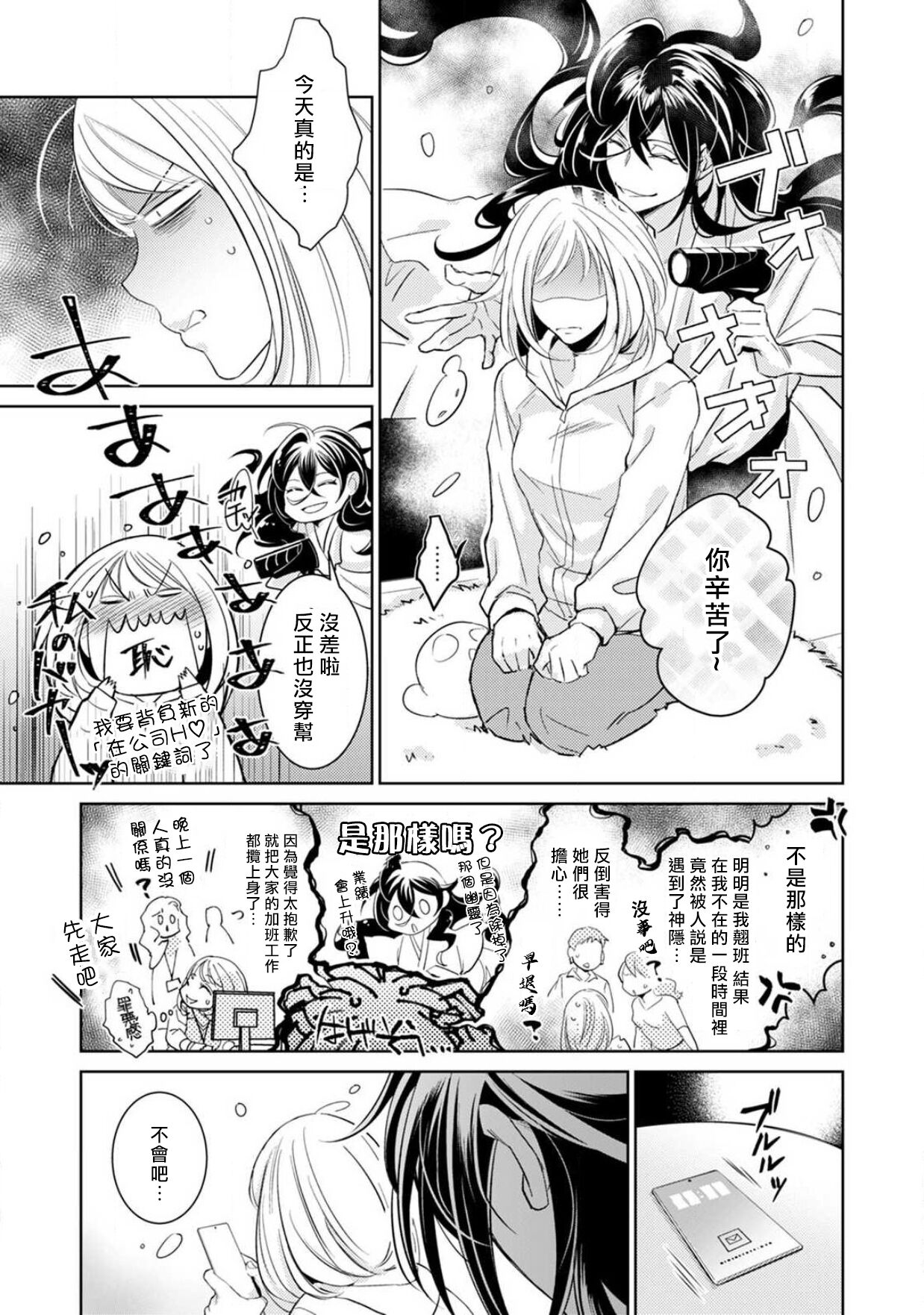 [ゆきち] 変態イケメン幽霊に毎晩襲われています。1-8 [中国翻訳]