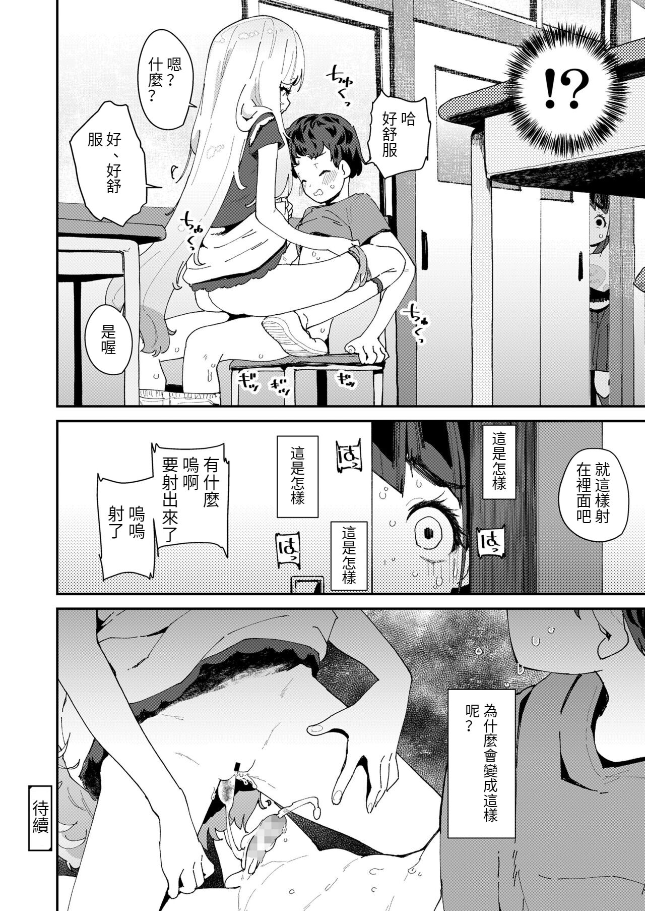 [前島龍] 蜜と蝶 第2話 (COMIC LO 2022年4月号) [中国翻訳] [DL版]