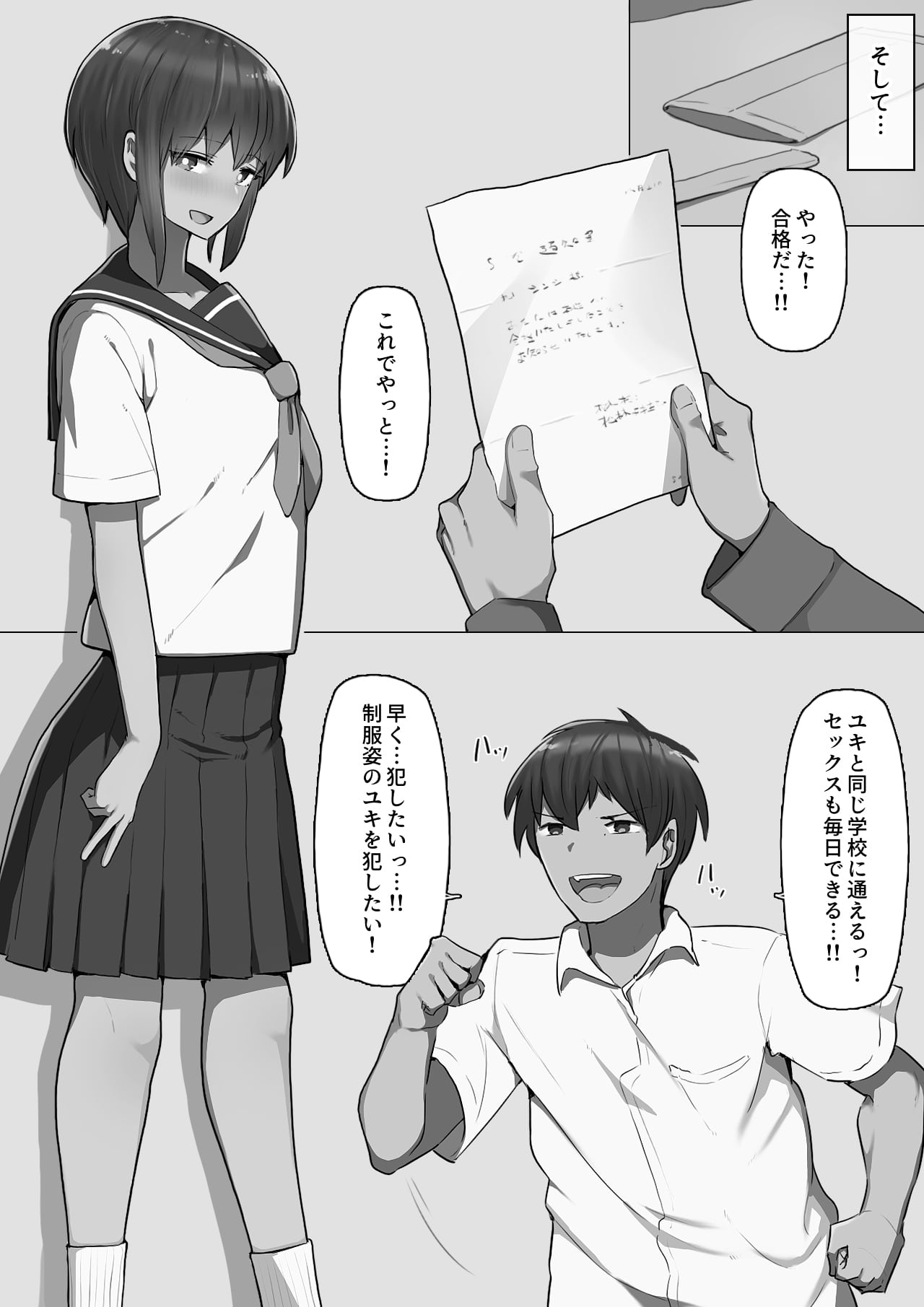 [クルマヤ公道] 堕とされ彼女-何も知らない彼氏くんと会う度にエロくなる先輩彼女編-