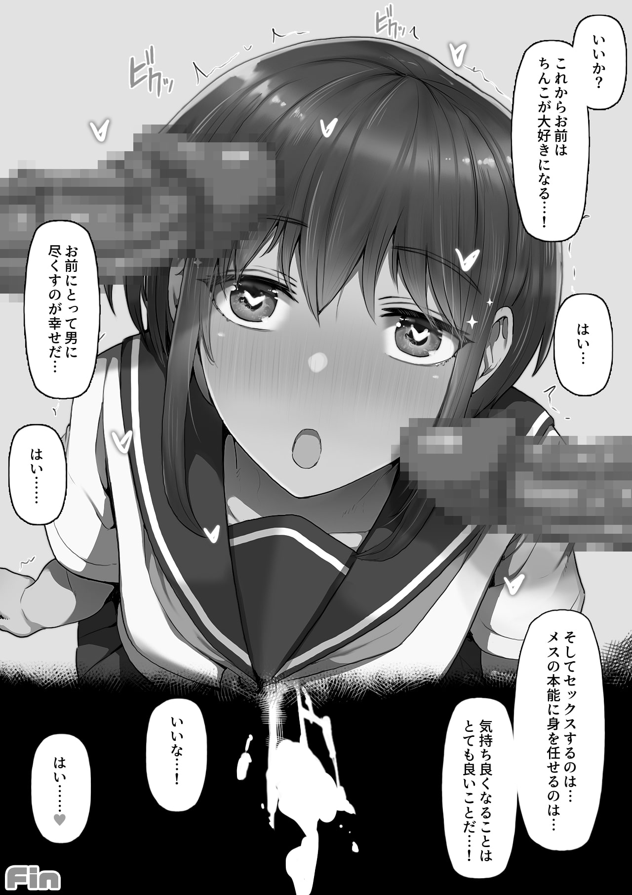 [クルマヤ公道] 堕とされ彼女-何も知らない彼氏くんと会う度にエロくなる先輩彼女編-