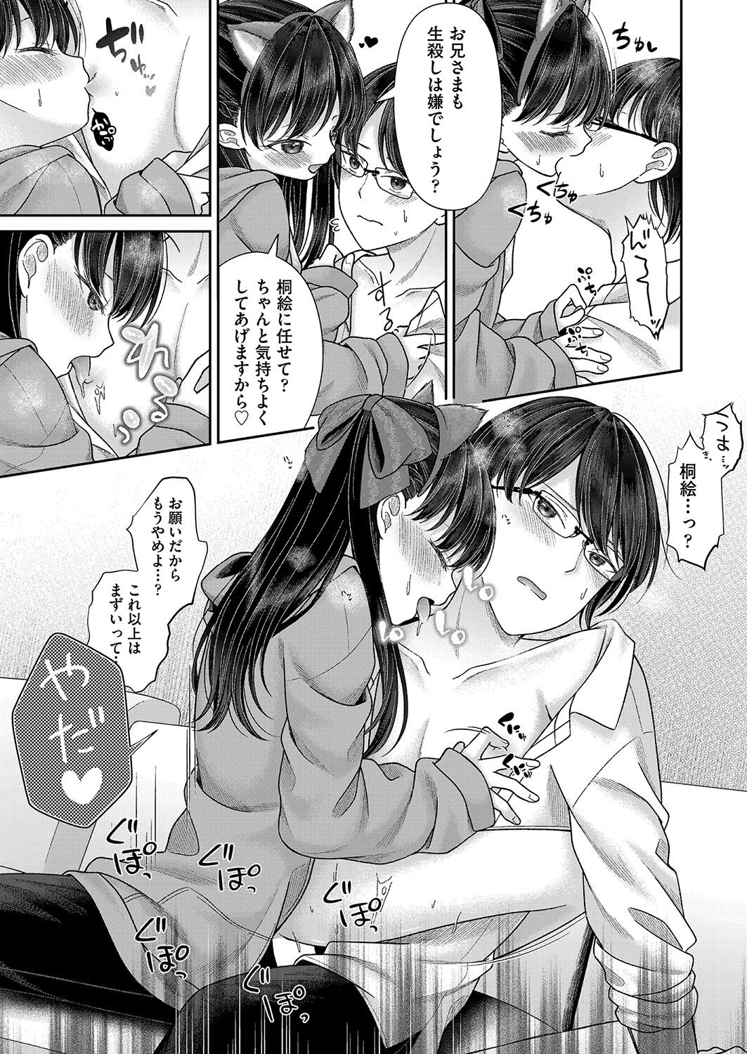 COMIC 阿吽 2022年4月号 [DL版]