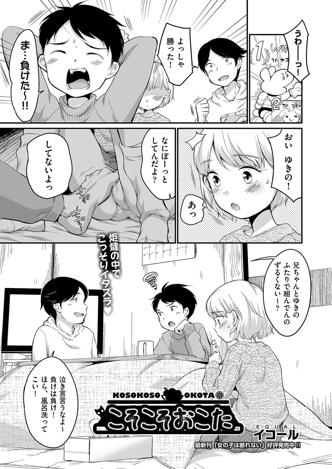 COMIC 阿吽 2022年4月号 [DL版]