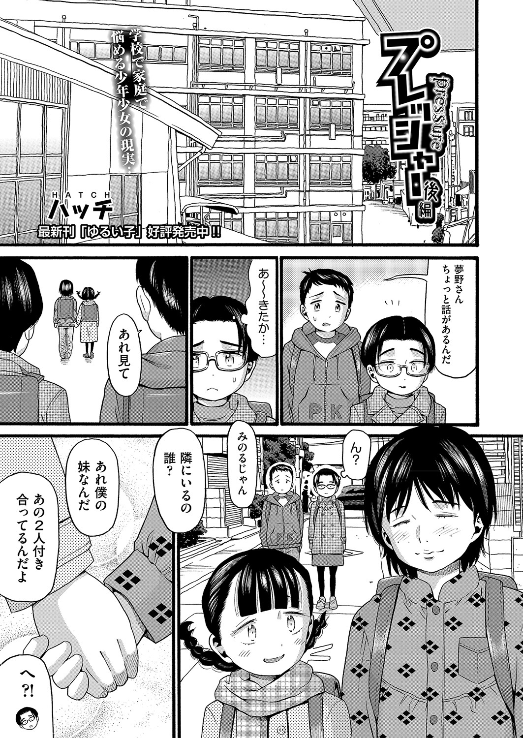 COMIC 阿吽 2022年4月号 [DL版]