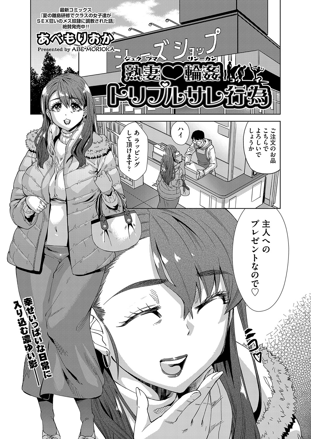 COMIC 阿吽 2022年4月号 [DL版]