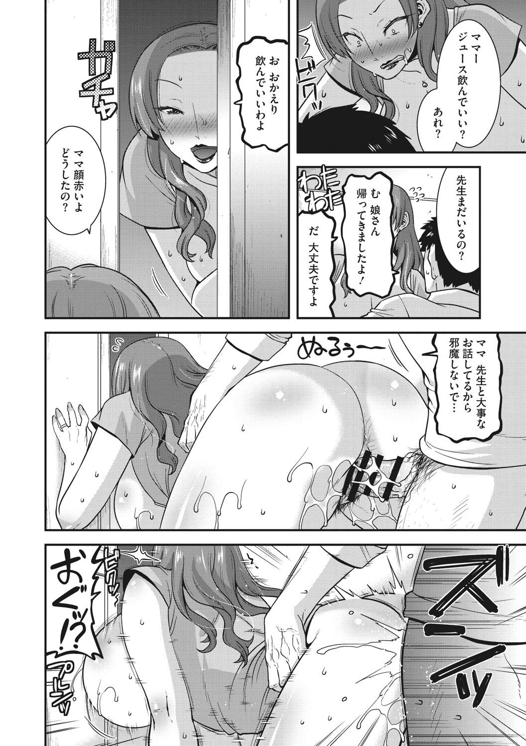 [歌麿] 人妻は誰とでもヤリたい [DL版]