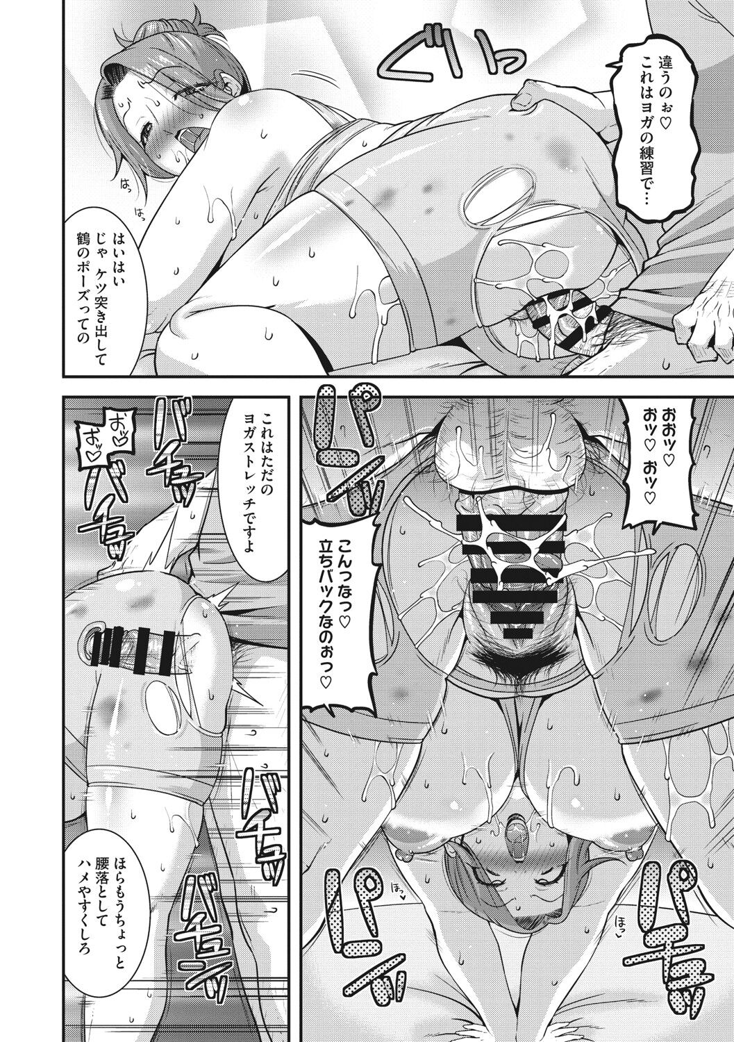 [歌麿] 人妻は誰とでもヤリたい [DL版]