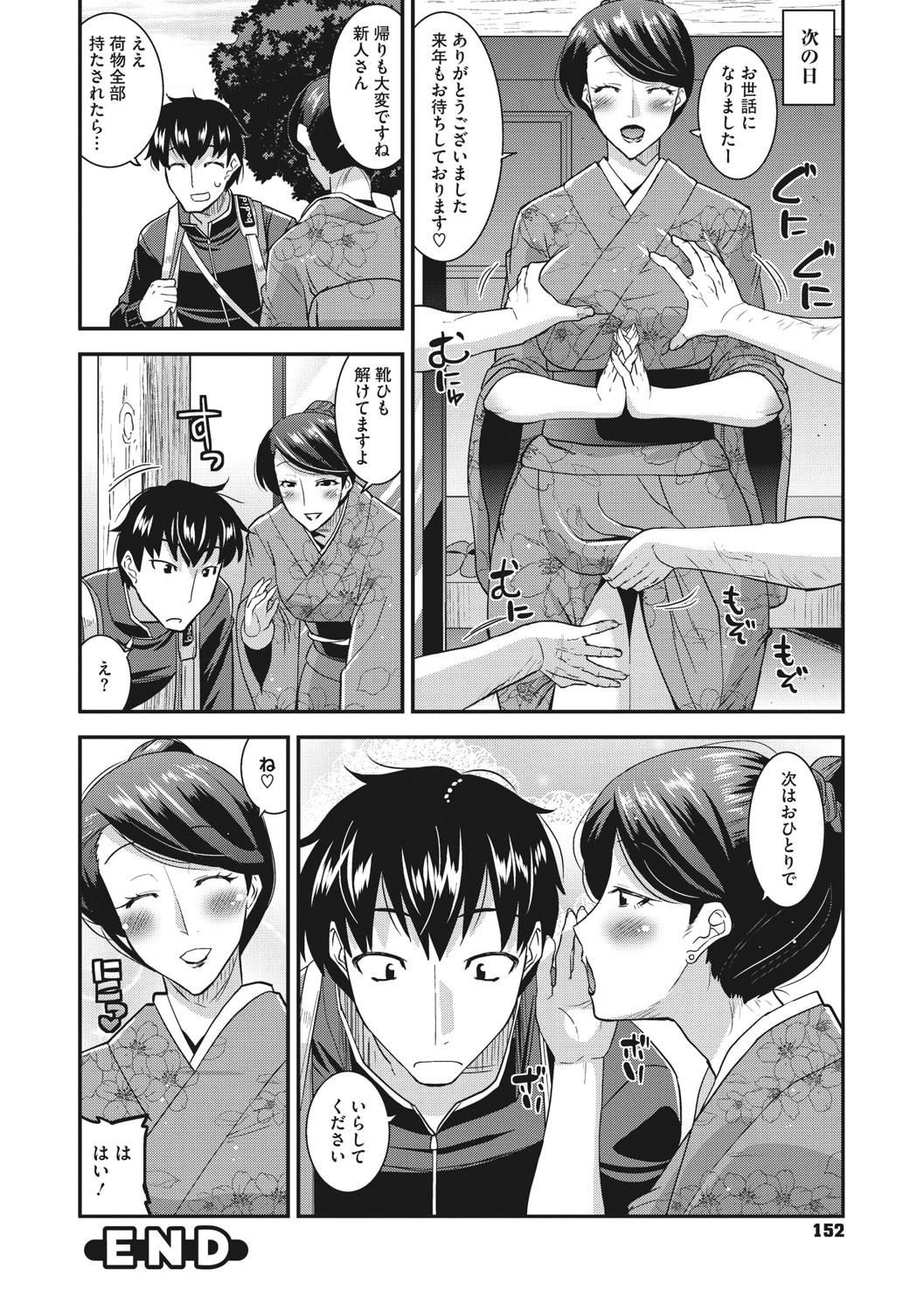 [歌麿] 人妻は誰とでもヤリたい [DL版]