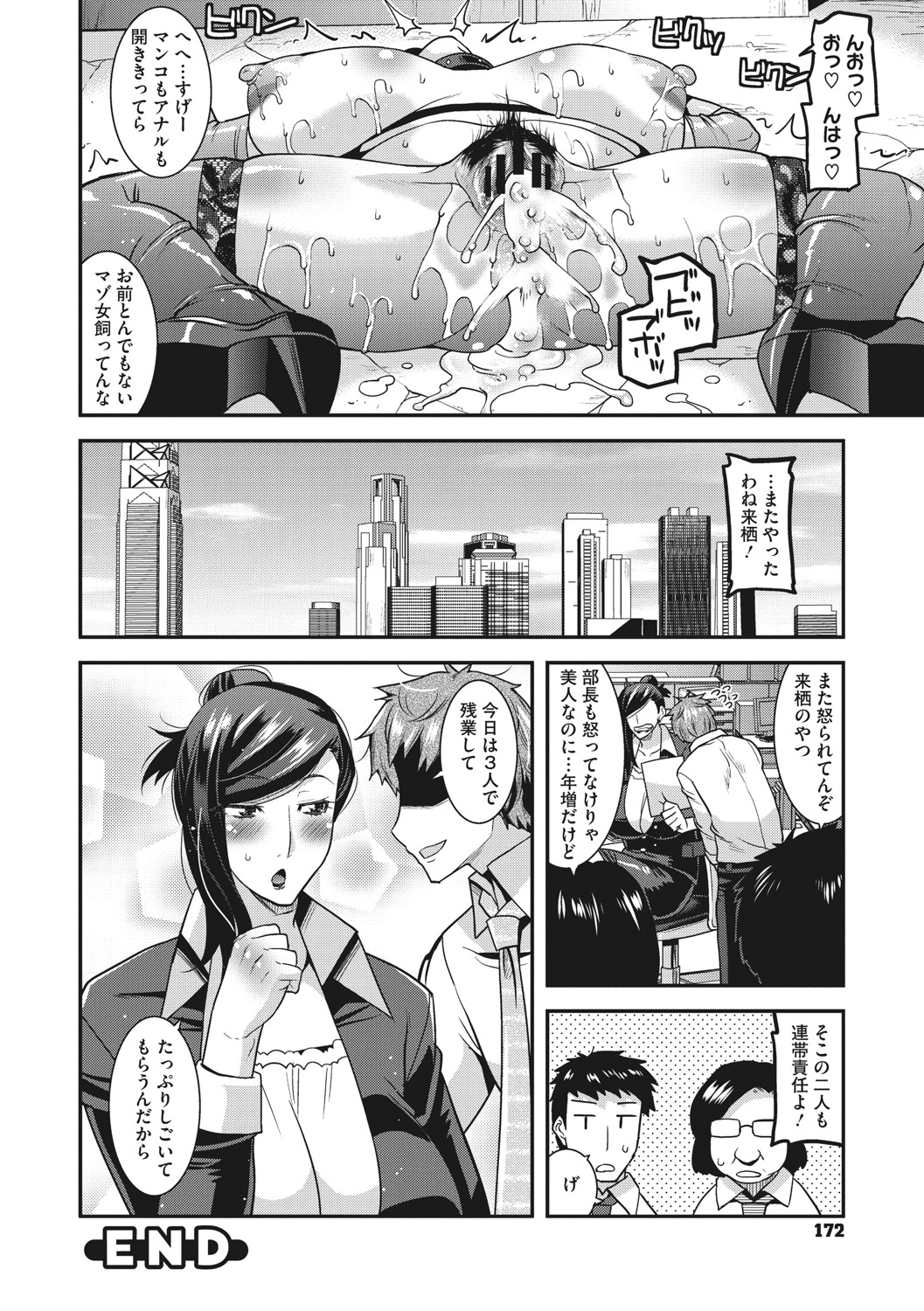 [歌麿] 人妻は誰とでもヤリたい [DL版]