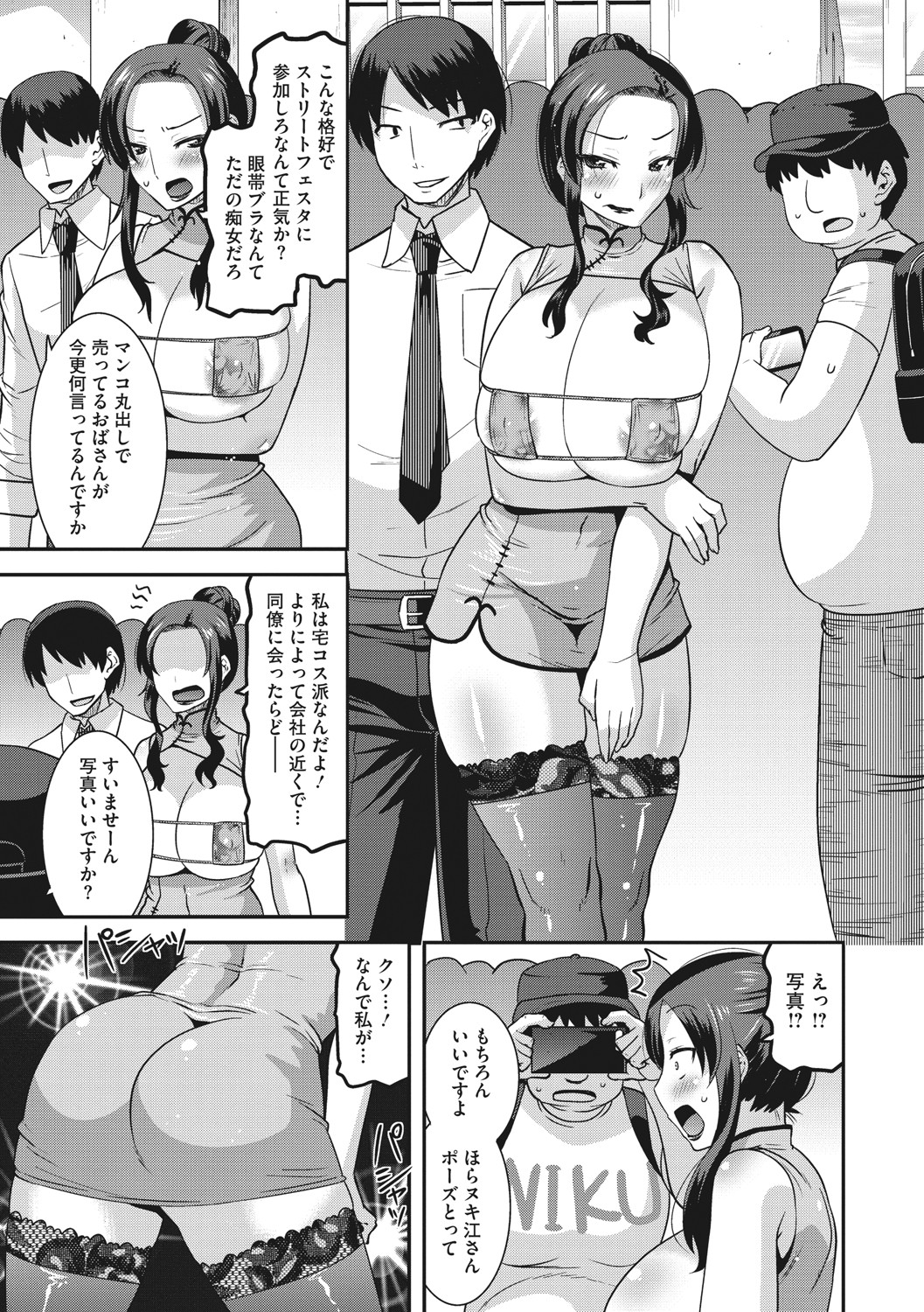 [歌麿] 人妻は誰とでもヤリたい [DL版]