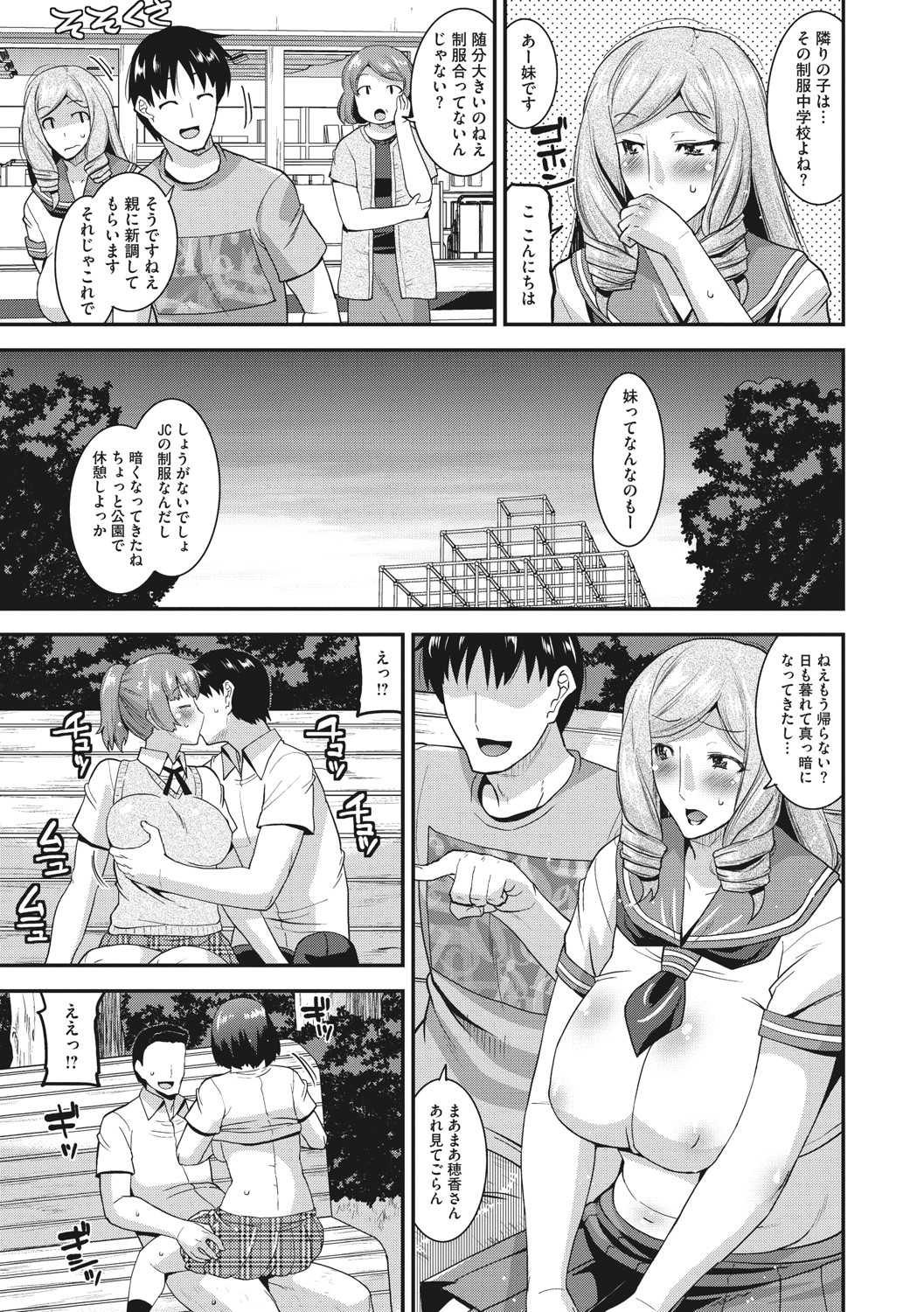 [歌麿] 人妻は誰とでもヤリたい [DL版]