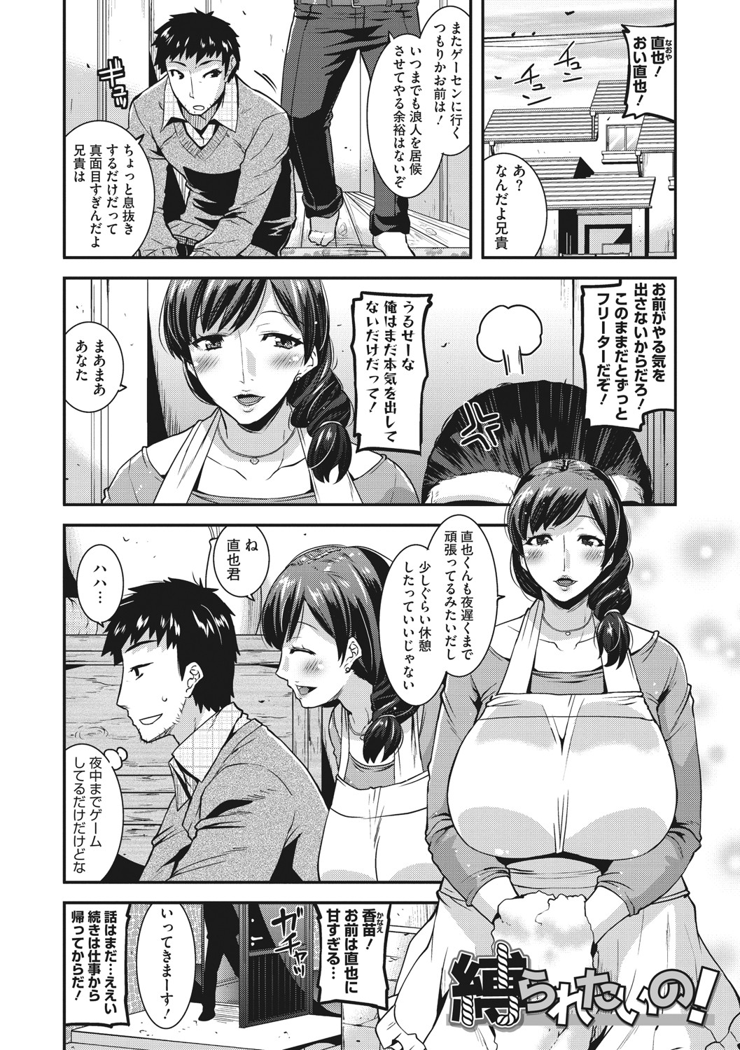 [歌麿] 人妻は誰とでもヤリたい [DL版]