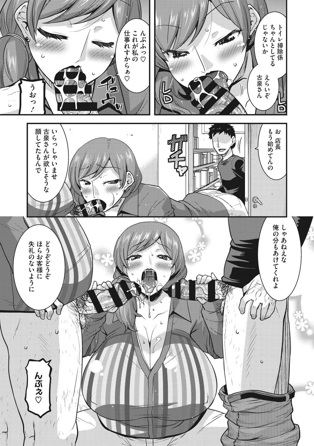 [歌麿] 人妻は誰とでもヤリたい [DL版]