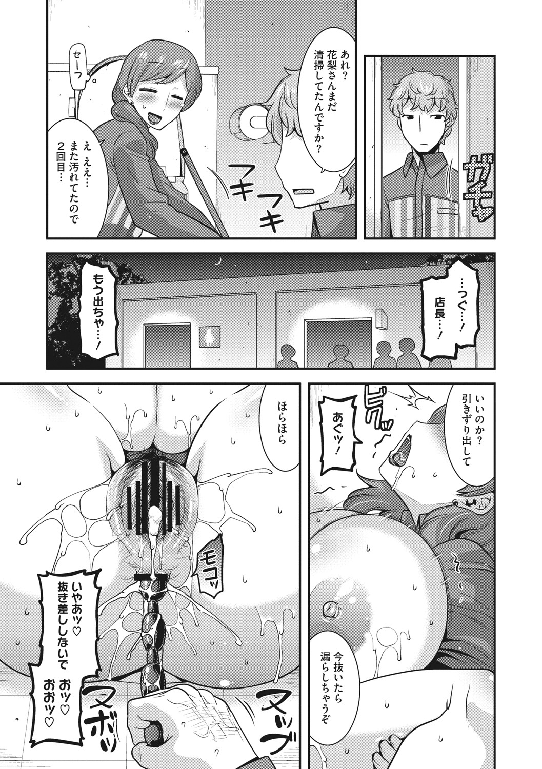 [歌麿] 人妻は誰とでもヤリたい [DL版]