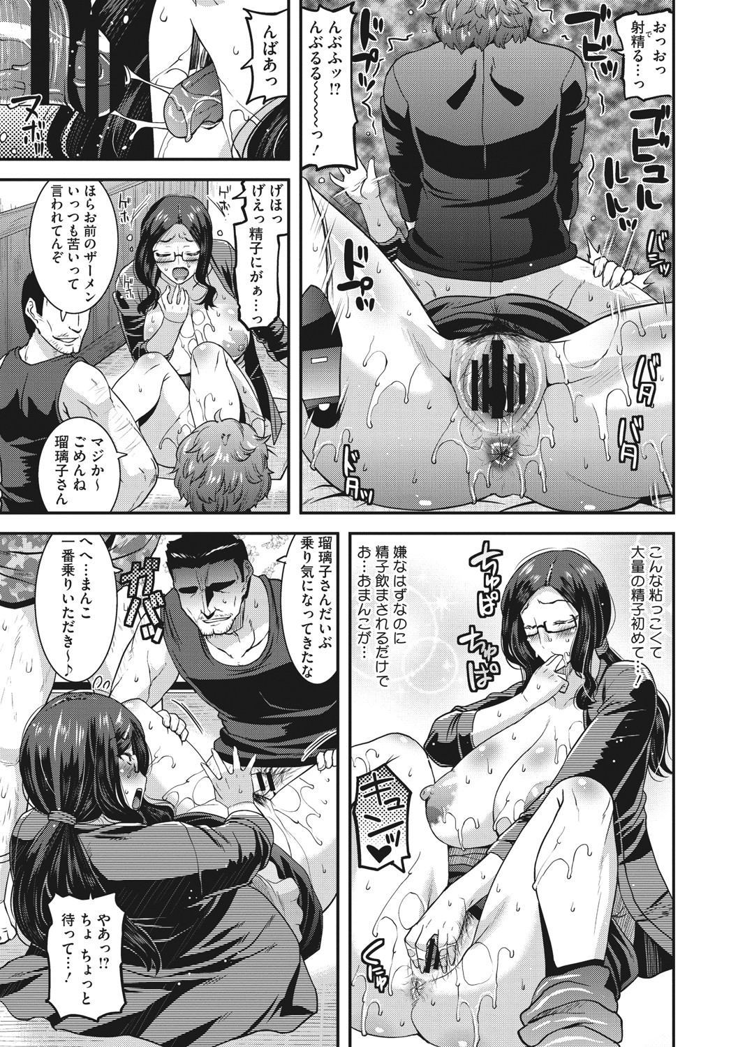 [歌麿] 人妻は誰とでもヤリたい [DL版]