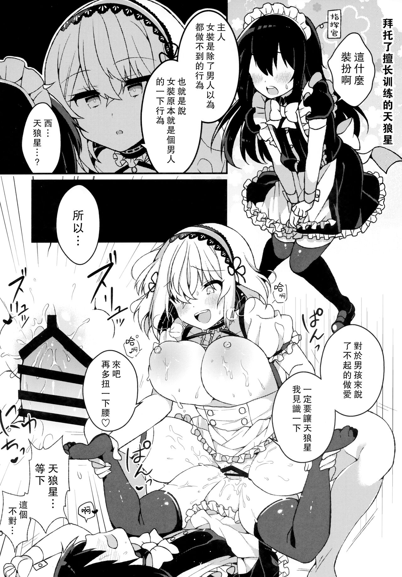 (C96) [あらと屋 (あらと安里)] まぐわい上手のシリアスさん (アズールレーン) [中国翻訳]