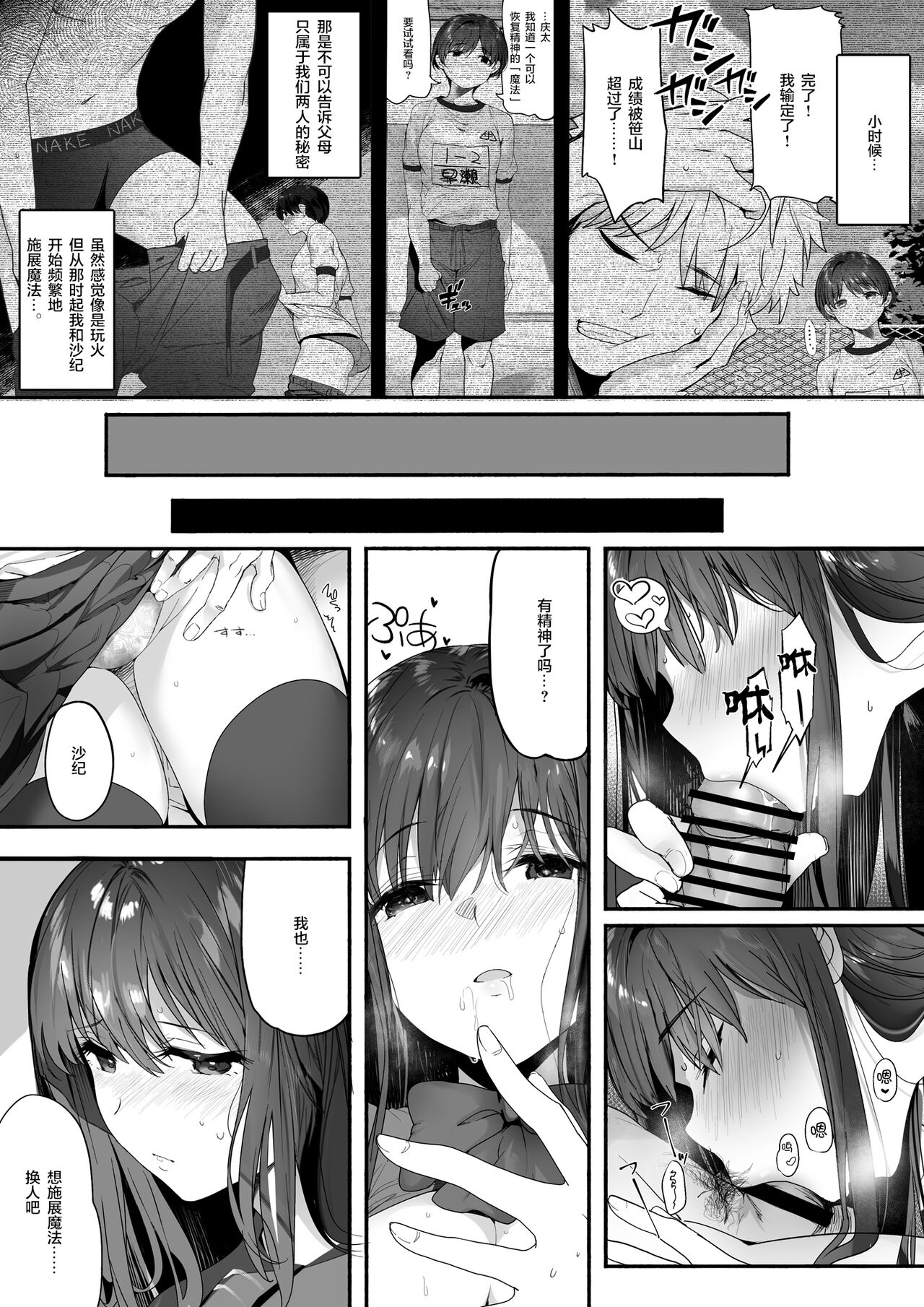 [関西漁業協同組合 (丸新)] 水泳部の清楚系幼馴染がDQNに弄ばれる一部始終 [中国翻訳] [DL版]
