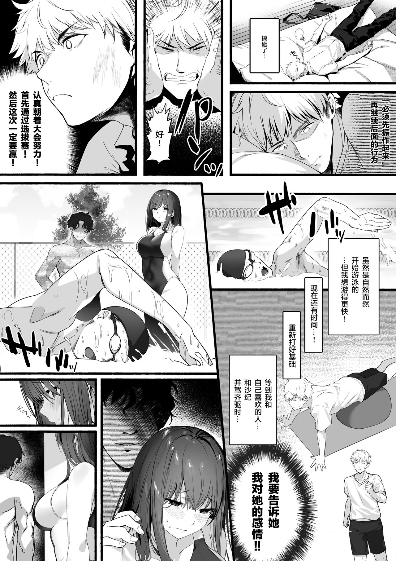 [関西漁業協同組合 (丸新)] 水泳部の清楚系幼馴染がDQNに弄ばれる一部始終 [中国翻訳] [DL版]