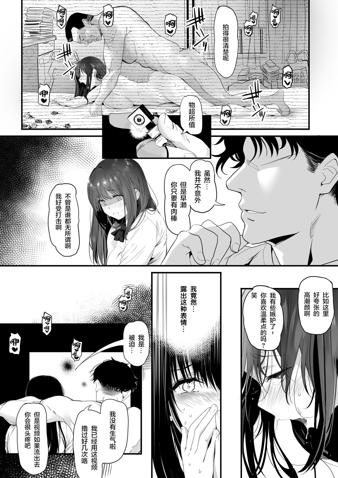 [関西漁業協同組合 (丸新)] 水泳部の清楚系幼馴染がDQNに弄ばれる一部始終 [中国翻訳] [DL版]