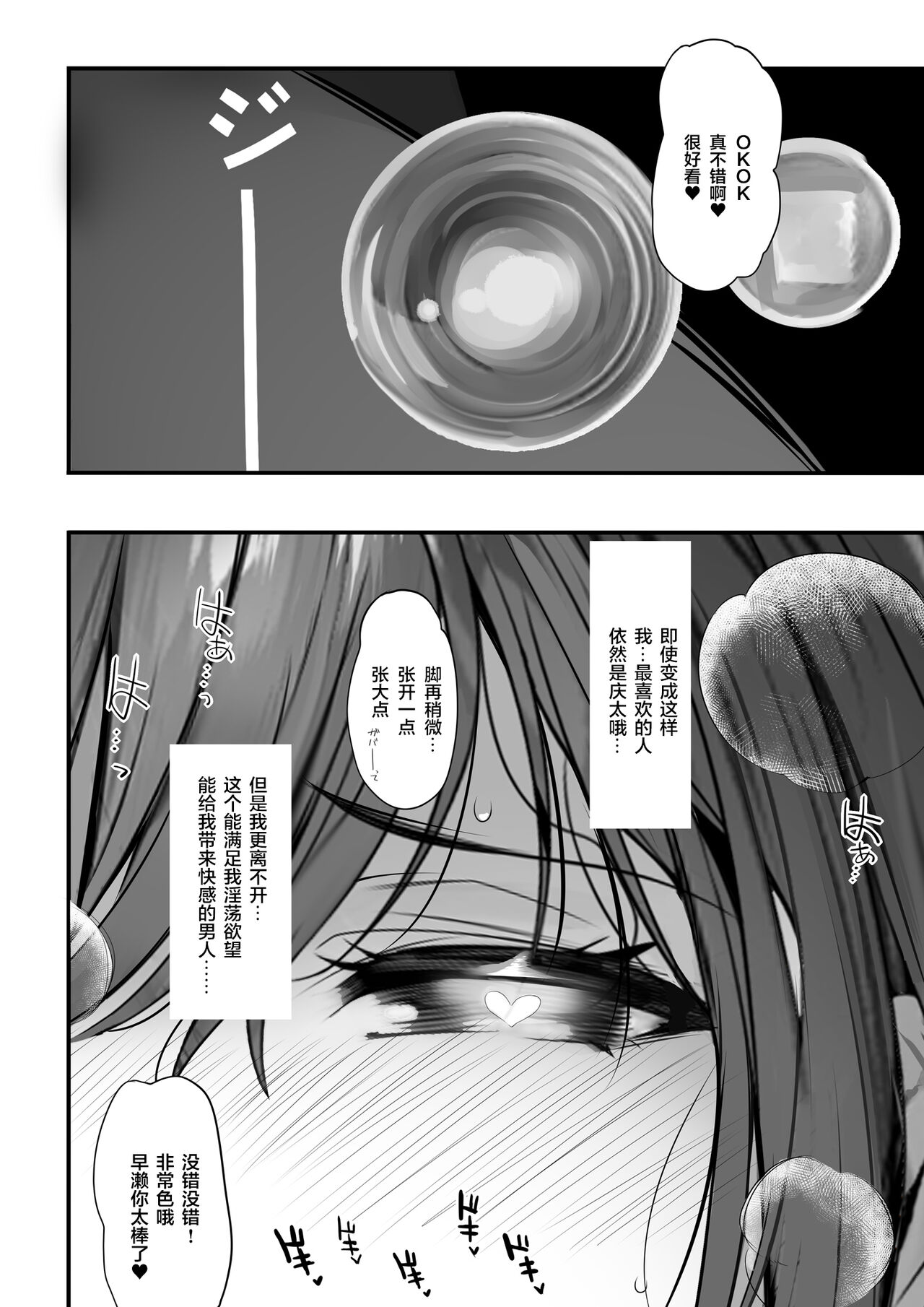 [関西漁業協同組合 (丸新)] 水泳部の清楚系幼馴染がDQNに弄ばれる一部始終 [中国翻訳] [DL版]