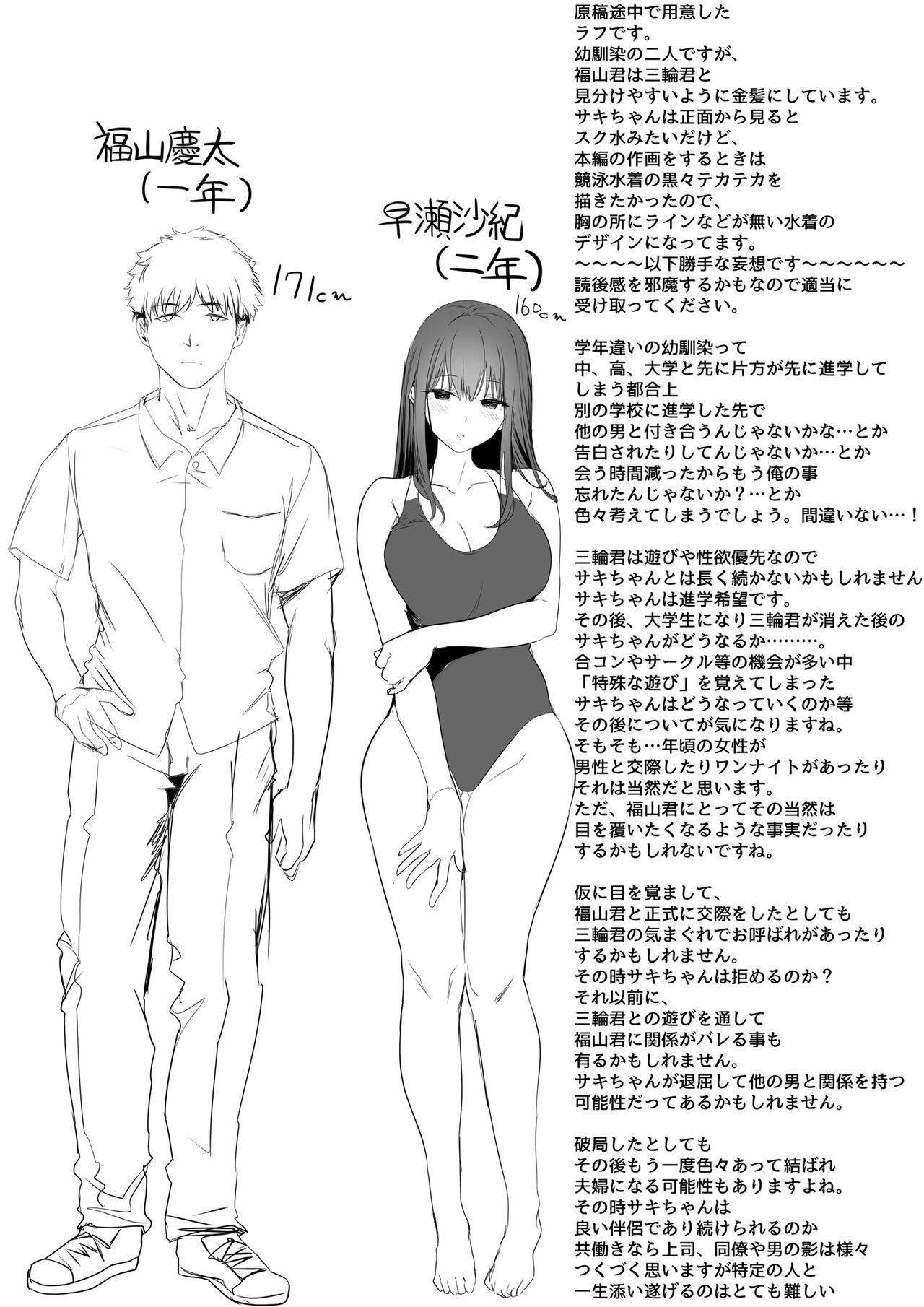 [関西漁業協同組合 (丸新)] 水泳部の清楚系幼馴染がDQNに弄ばれる一部始終 [中国翻訳] [DL版]