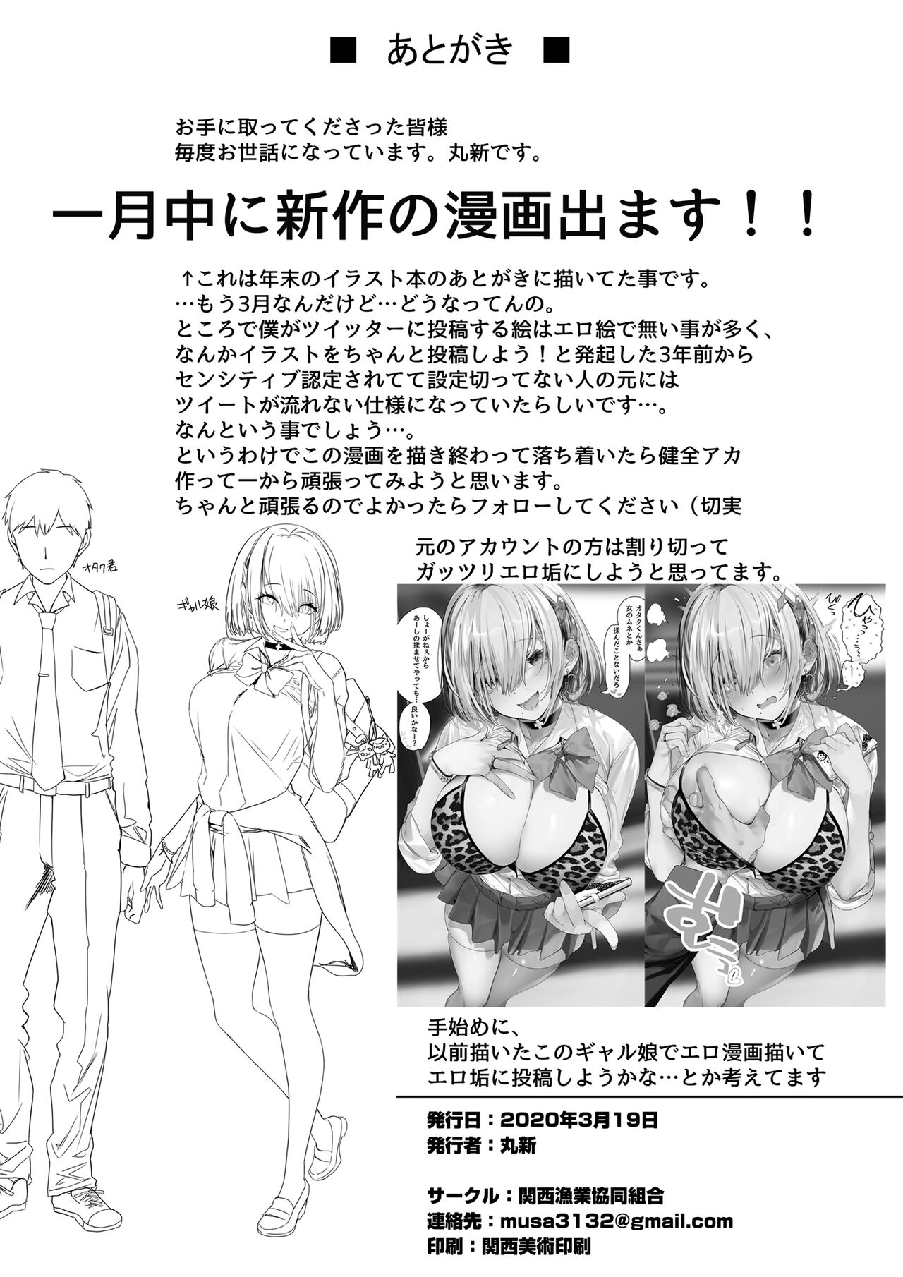 [関西漁業協同組合 (丸新)] 水泳部の清楚系幼馴染がDQNに弄ばれる一部始終 [中国翻訳] [DL版]