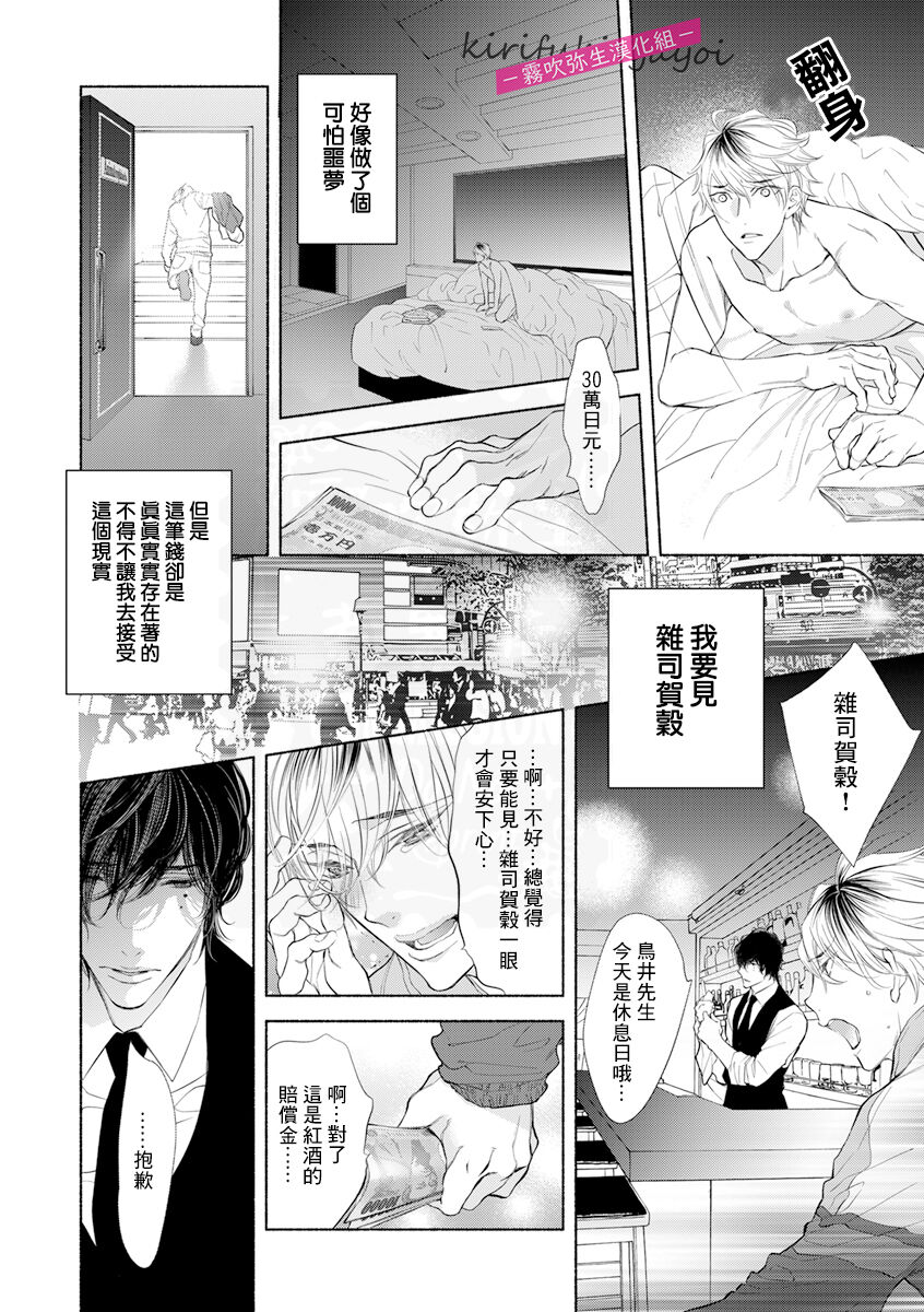 [南国ばなな] 獣たちの淫宴～Animal XXX Club～ (インモラル・セックス) [中国翻訳]