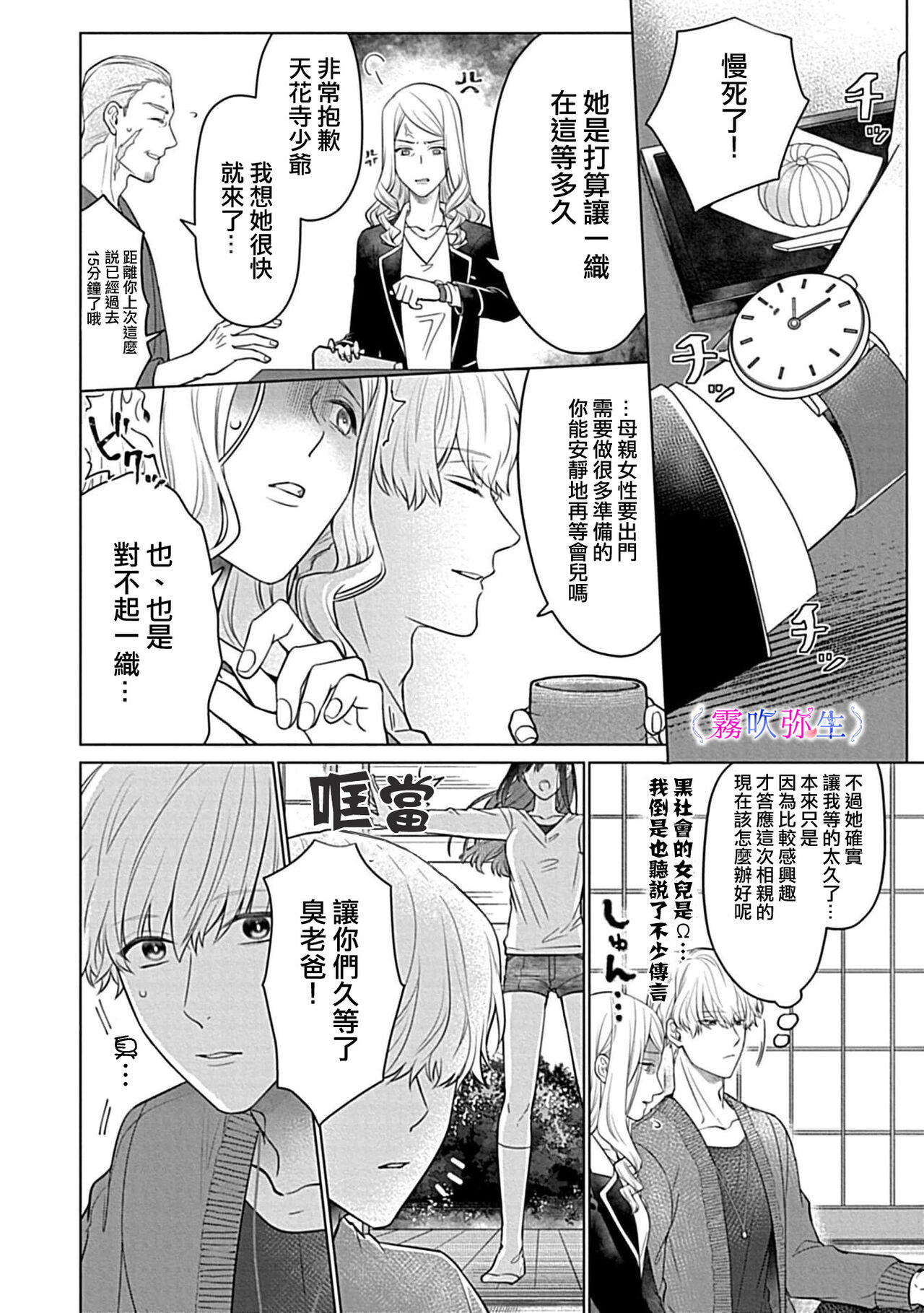 大っ嫌いなアイツはドSでαな御曹司 発情溺愛セックスマリッジ