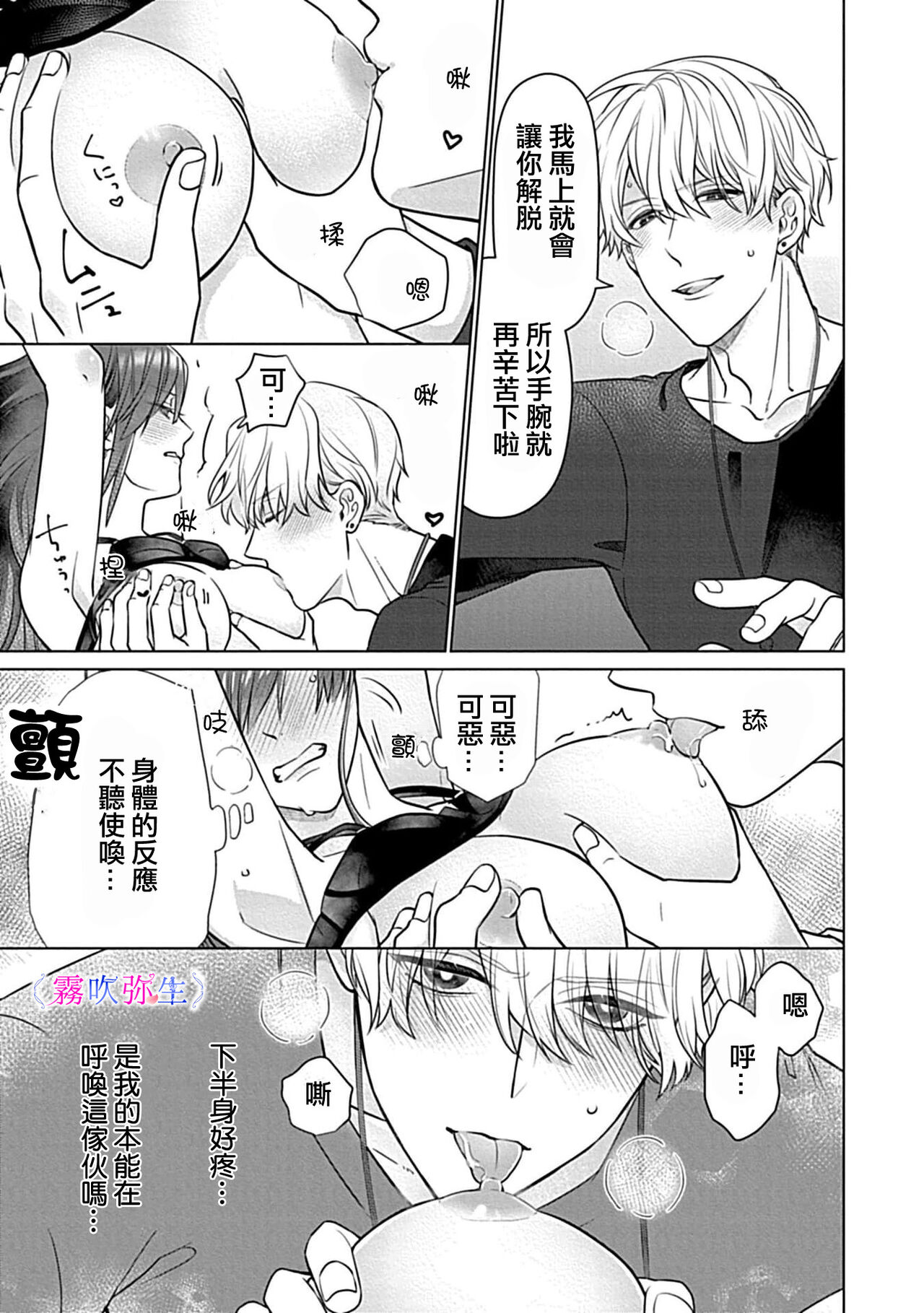 大っ嫌いなアイツはドSでαな御曹司 発情溺愛セックスマリッジ