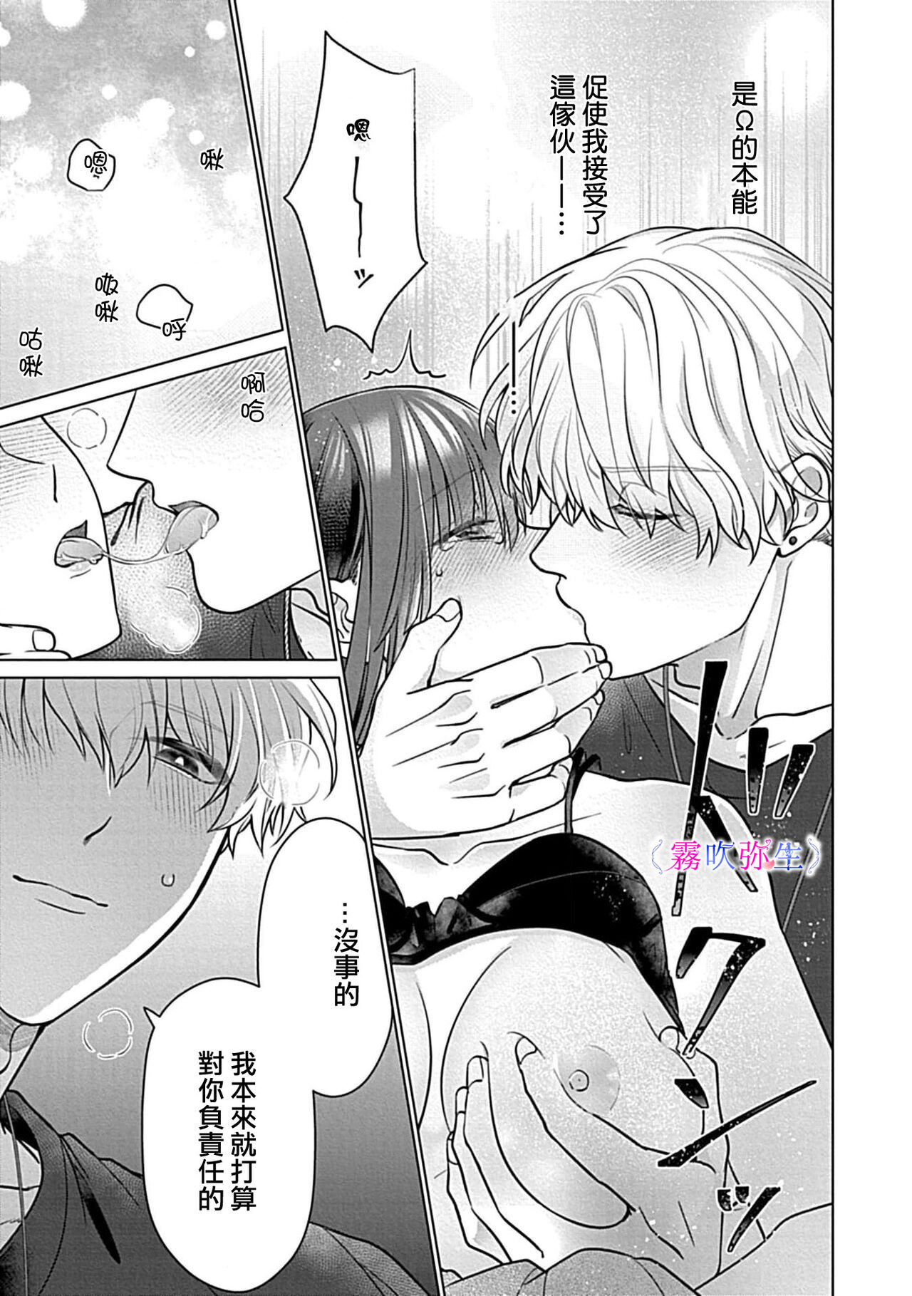 大っ嫌いなアイツはドSでαな御曹司 発情溺愛セックスマリッジ