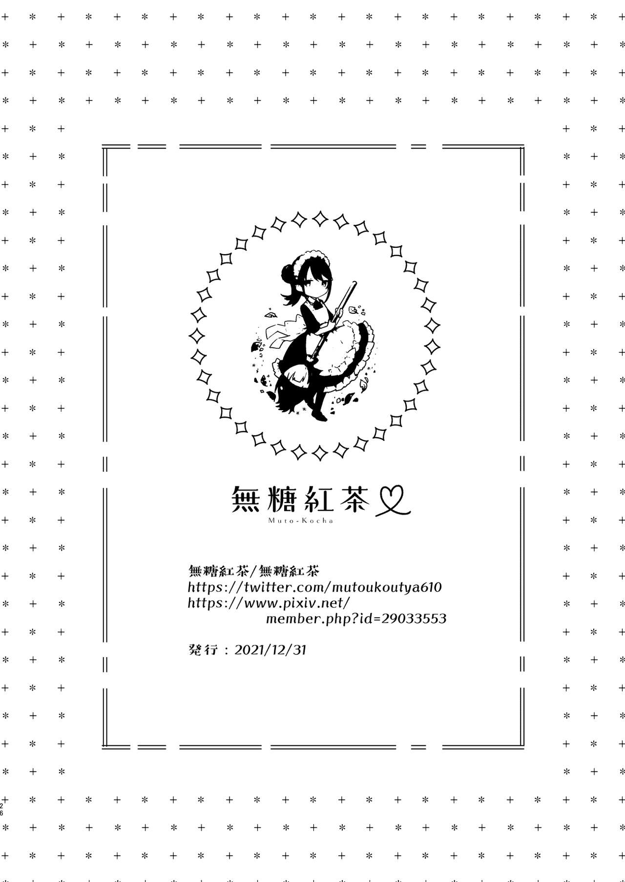 [無糖紅茶] 先輩と限界まで寸止めイジワルえっち [英訳] [DL版]