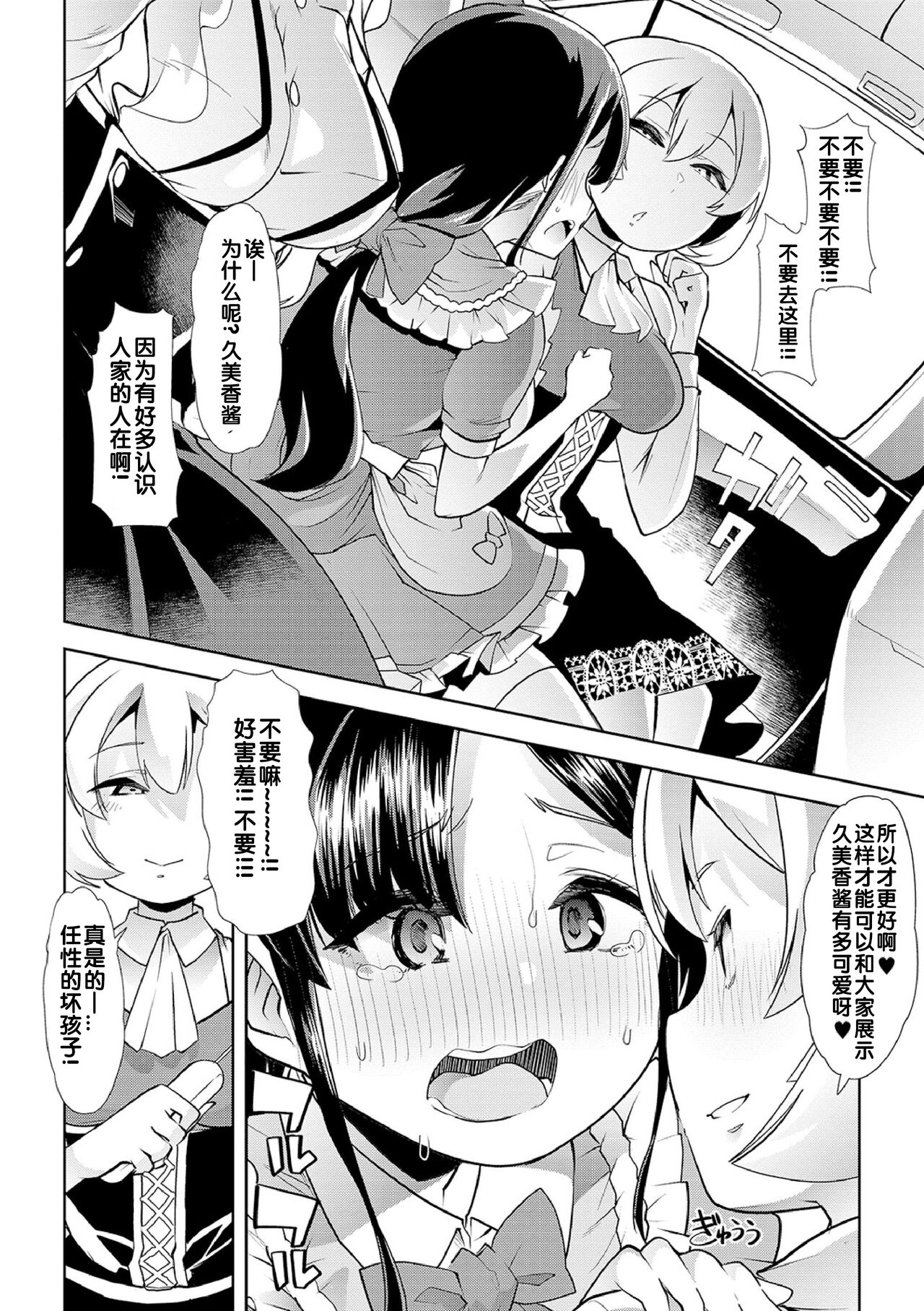 [蜜姫モカ] ヒミツの逆トイレトレーニング 5(えっちなおむつっ娘は好きですか?) [中国翻訳] [DL版]