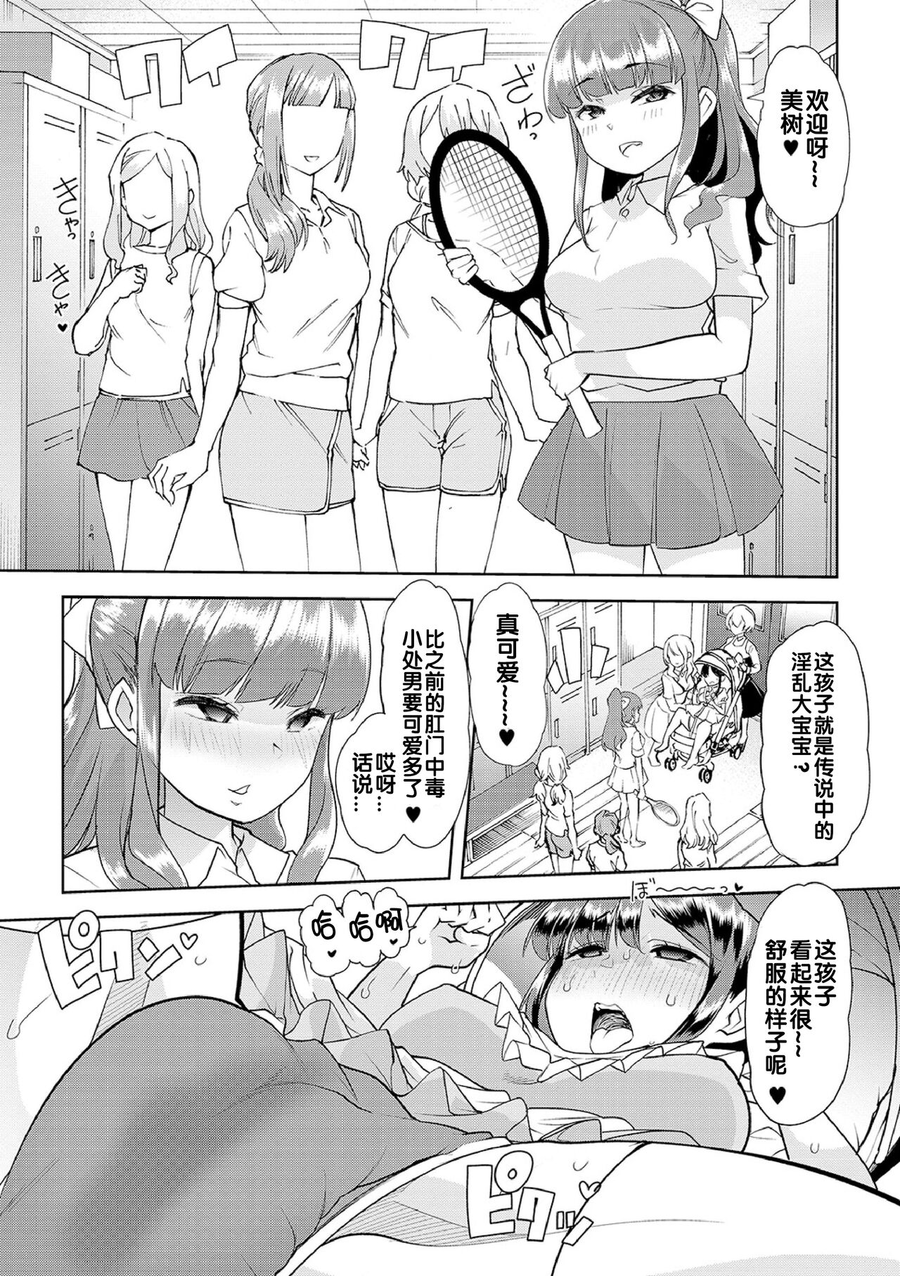 [蜜姫モカ] ヒミツの逆トイレトレーニング 5(えっちなおむつっ娘は好きですか?) [中国翻訳] [DL版]