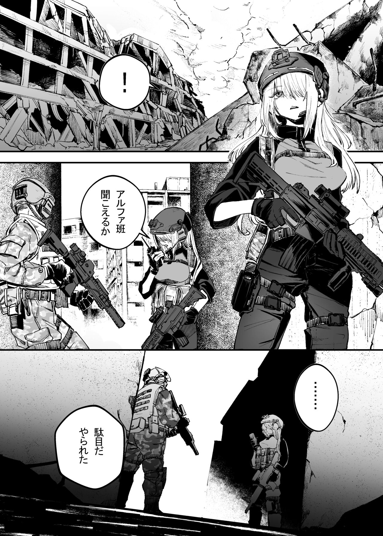 [DMC重工] 武装女子完全敗北 [DL版]